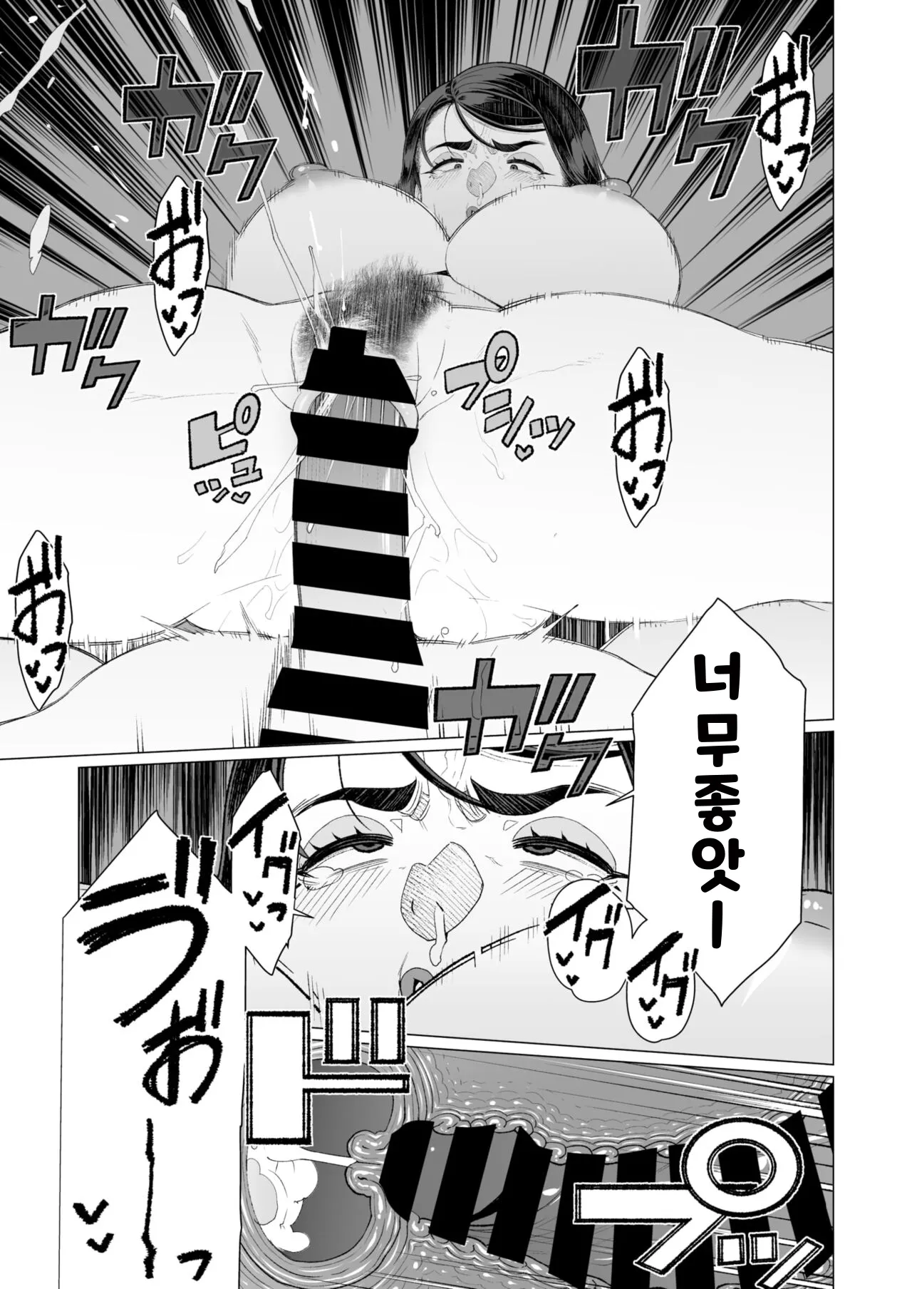 [Minamida Usuke] Saimin ♥ Saimin | 최면♥최면 (COMIC HOTMiLK Koime Vol. 47) [Korean] [Digital] numero di immagine  17