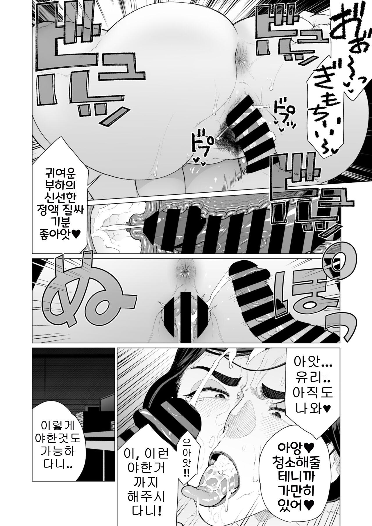 [Minamida Usuke] Saimin ♥ Saimin | 최면♥최면 (COMIC HOTMiLK Koime Vol. 47) [Korean] [Digital] numero di immagine  18