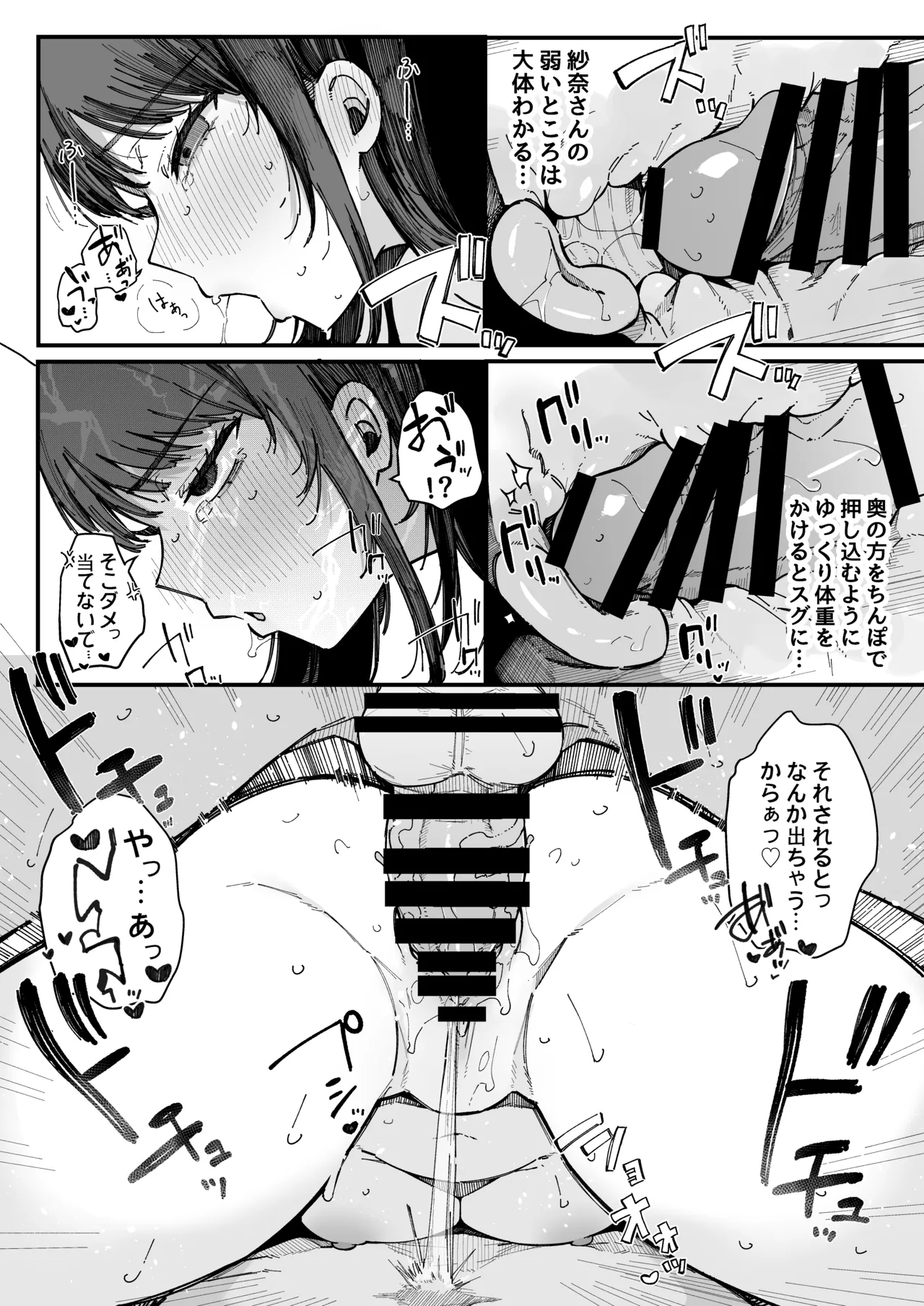 [BlossomSphere] hikkoshi-saki no kinrin jūmin no seiyoku ga yaba sugite, Mainichi kintama karappo ni sa reru kudan. 图片编号 31