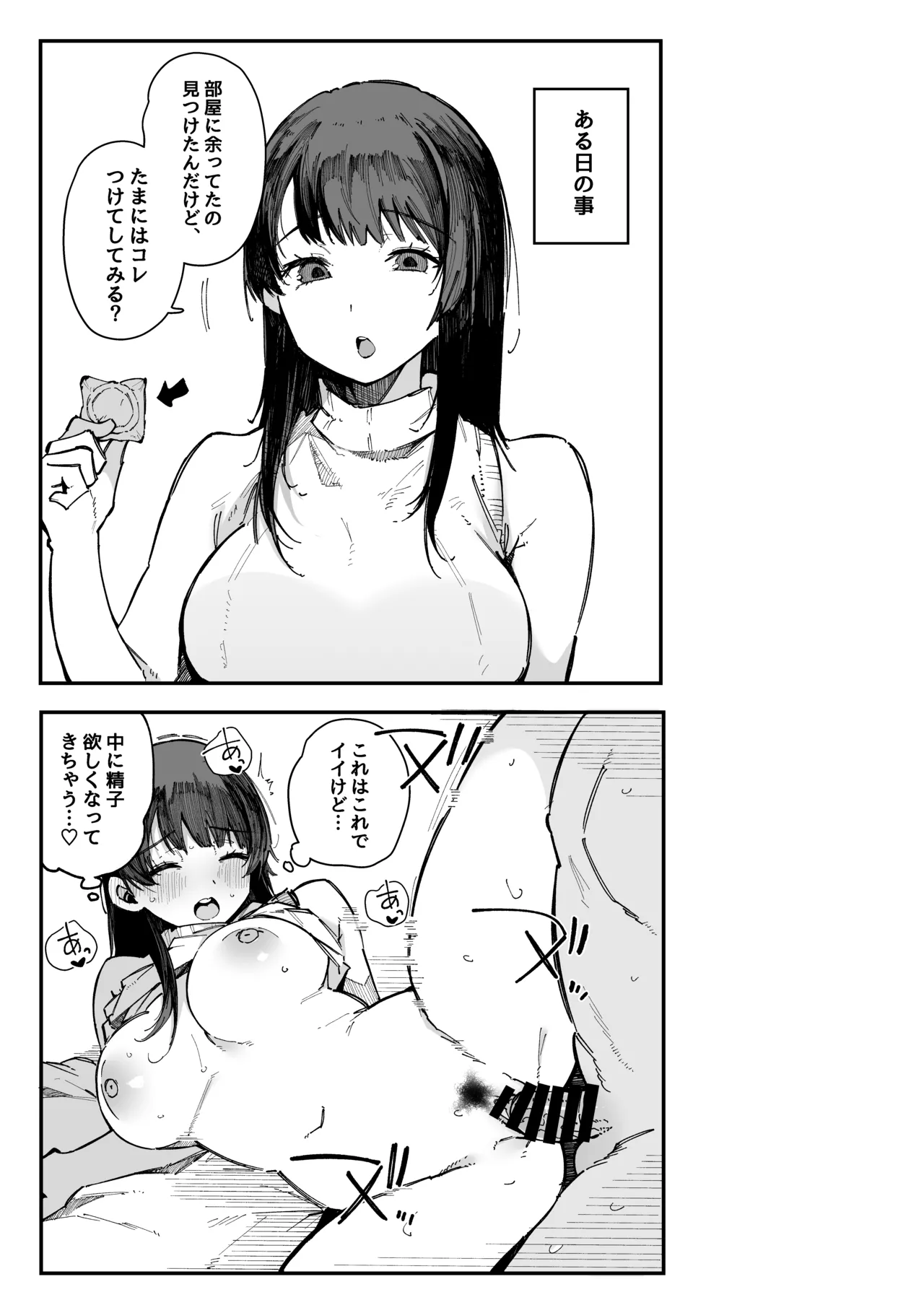 [BlossomSphere] hikkoshi-saki no kinrin jūmin no seiyoku ga yaba sugite, Mainichi kintama karappo ni sa reru kudan. 图片编号 36