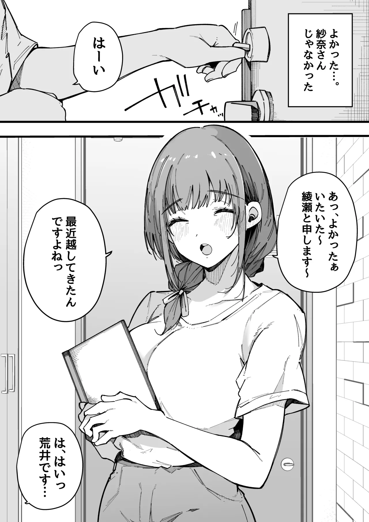 [BlossomSphere] hikkoshi-saki no kinrin jūmin no seiyoku ga yaba sugite, Mainichi kintama karappo ni sa reru kudan. 图片编号 39