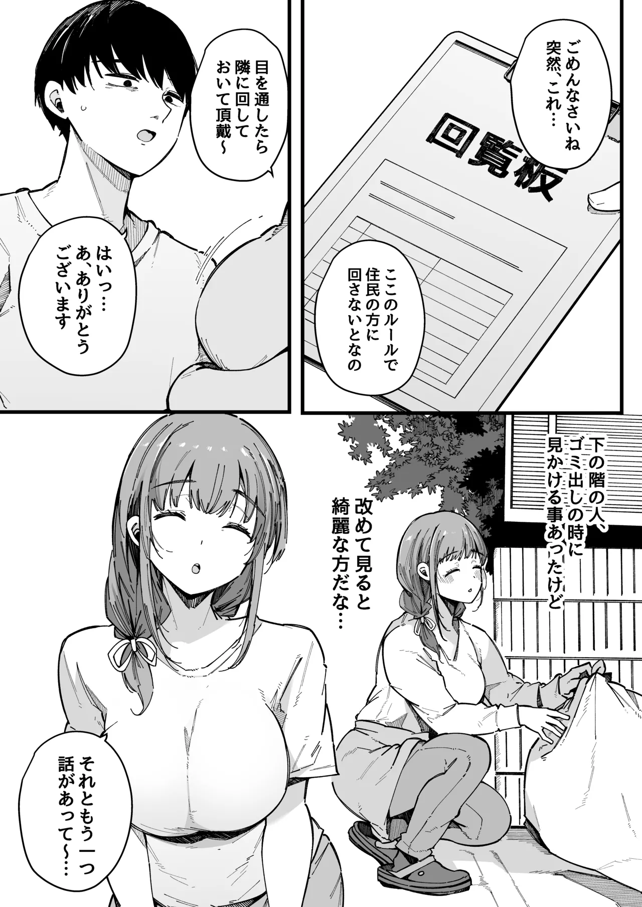 [BlossomSphere] hikkoshi-saki no kinrin jūmin no seiyoku ga yaba sugite, Mainichi kintama karappo ni sa reru kudan. 图片编号 40