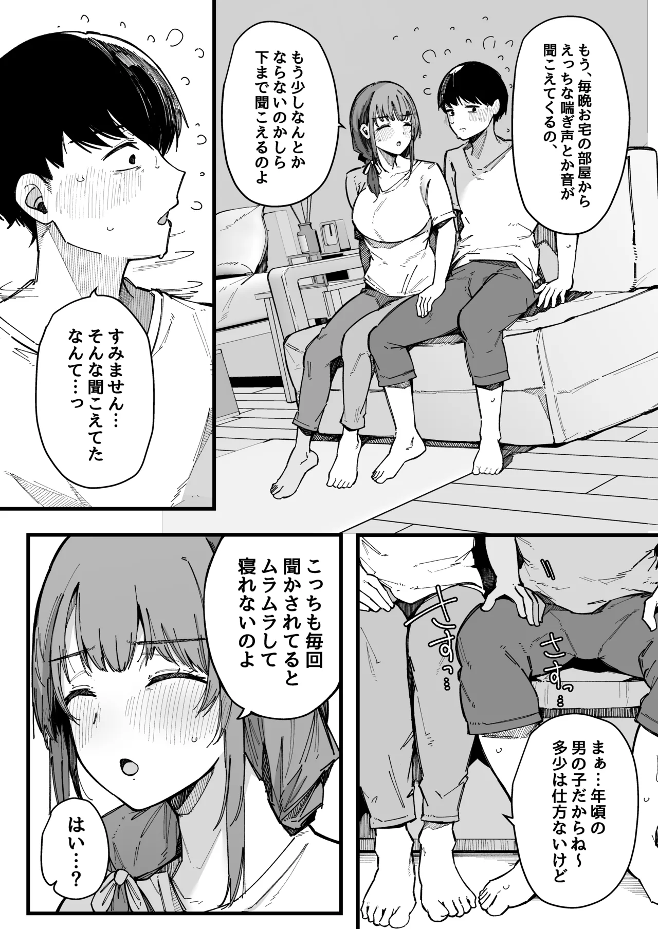 [BlossomSphere] hikkoshi-saki no kinrin jūmin no seiyoku ga yaba sugite, Mainichi kintama karappo ni sa reru kudan. 图片编号 42