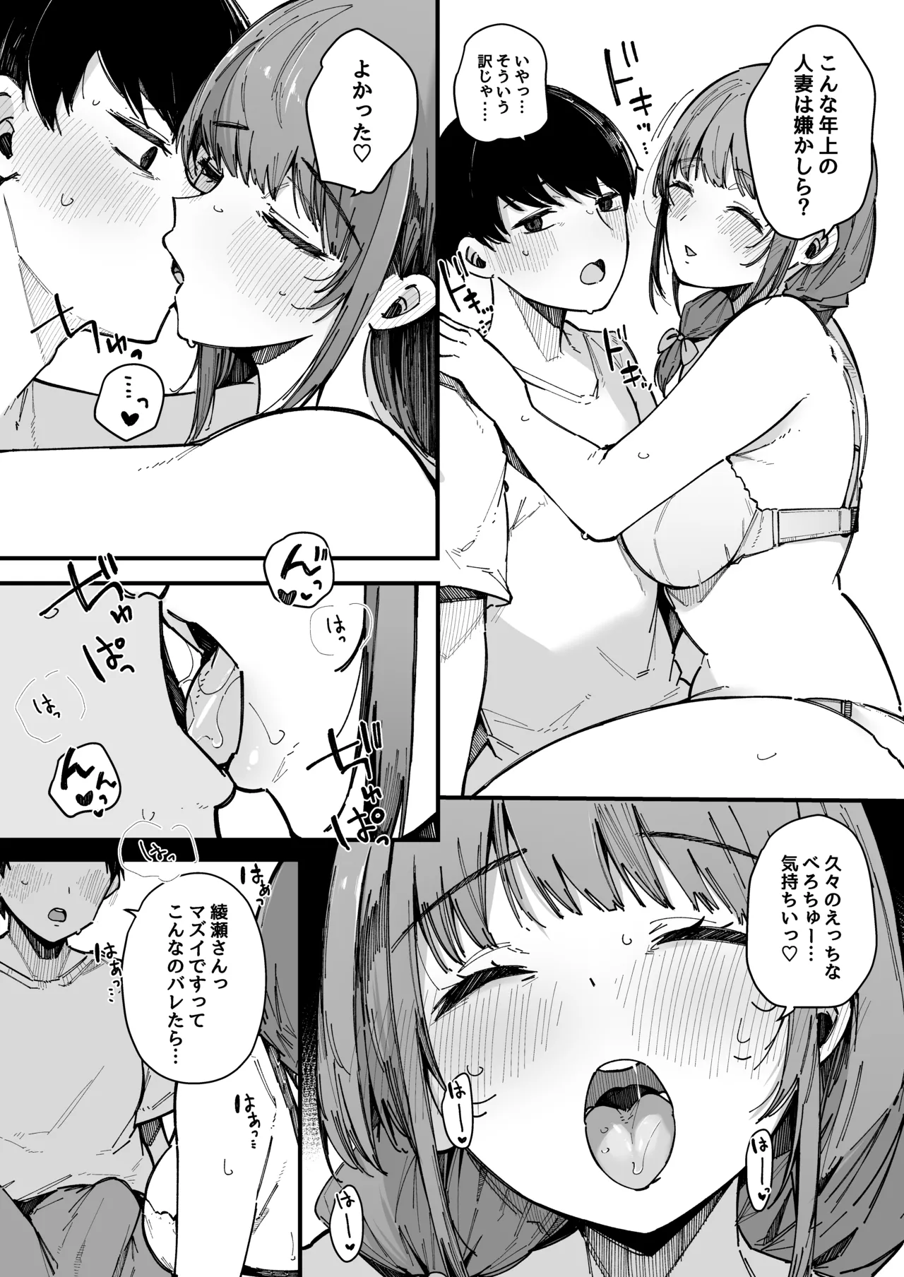 [BlossomSphere] hikkoshi-saki no kinrin jūmin no seiyoku ga yaba sugite, Mainichi kintama karappo ni sa reru kudan. 图片编号 44