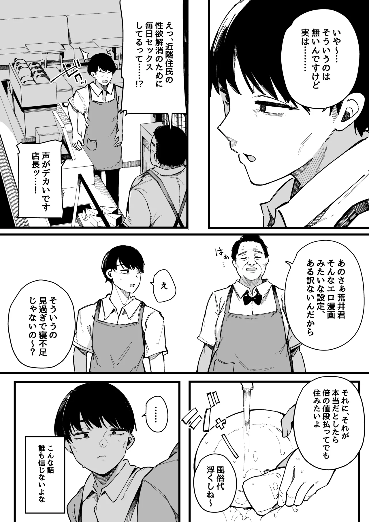 [BlossomSphere] hikkoshi-saki no kinrin jūmin no seiyoku ga yaba sugite, Mainichi kintama karappo ni sa reru kudan. 图片编号 58