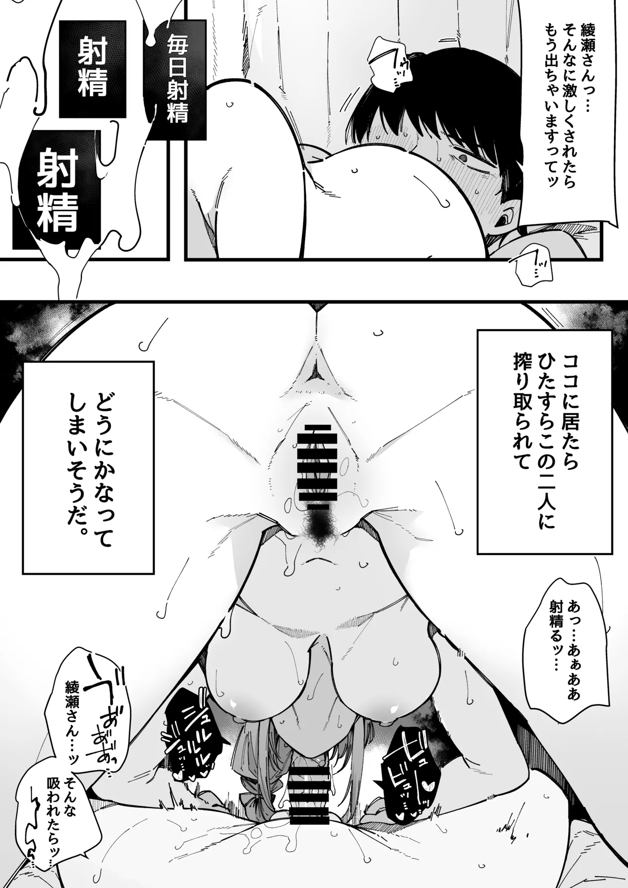 [BlossomSphere] hikkoshi-saki no kinrin jūmin no seiyoku ga yaba sugite, Mainichi kintama karappo ni sa reru kudan. 图片编号 71