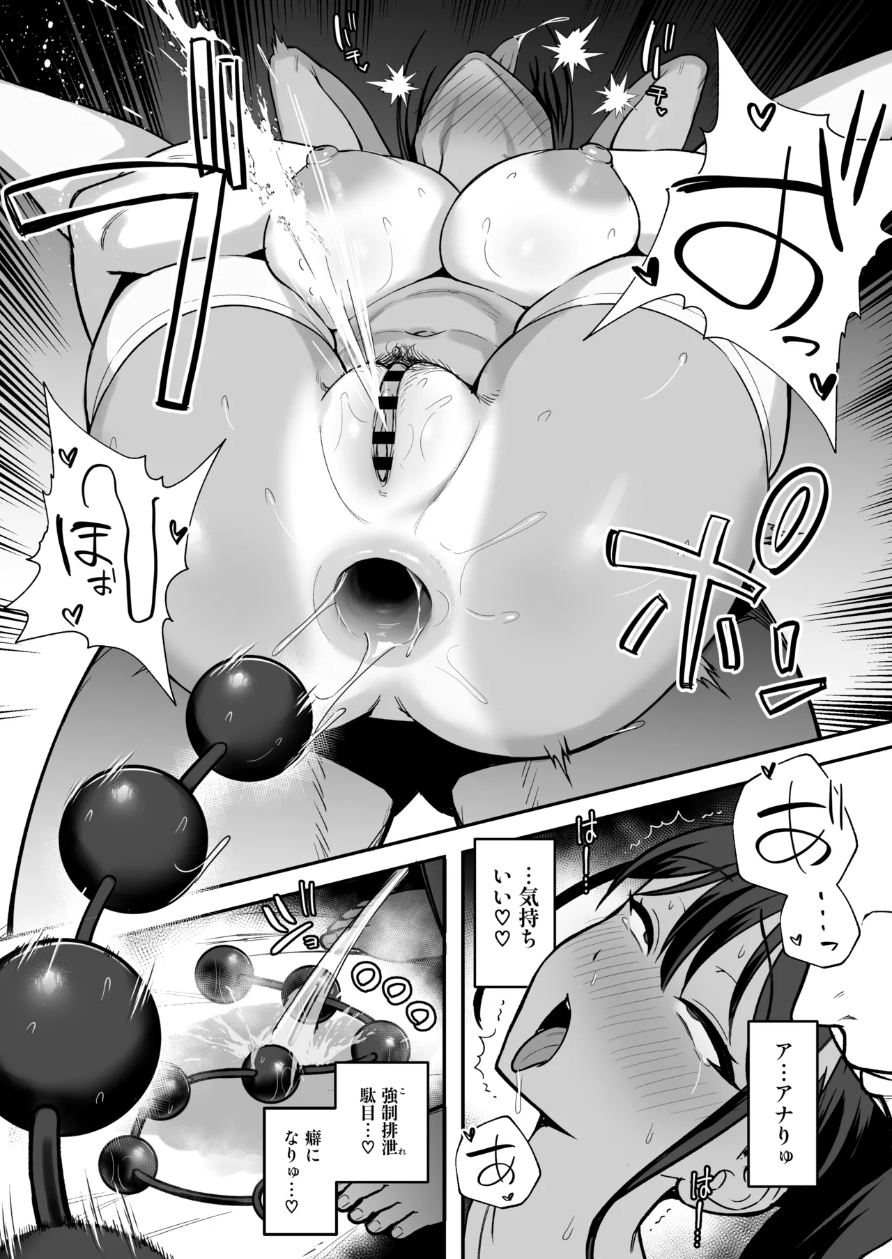 [Eat in (Toin)] Rikujoubu Buchou, Yankee-tachi ni Otosareru 2 画像番号 22