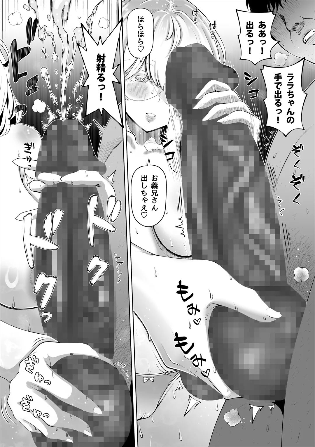 [Nemuneko] Tsuma no Imouto 3 numero di immagine  8