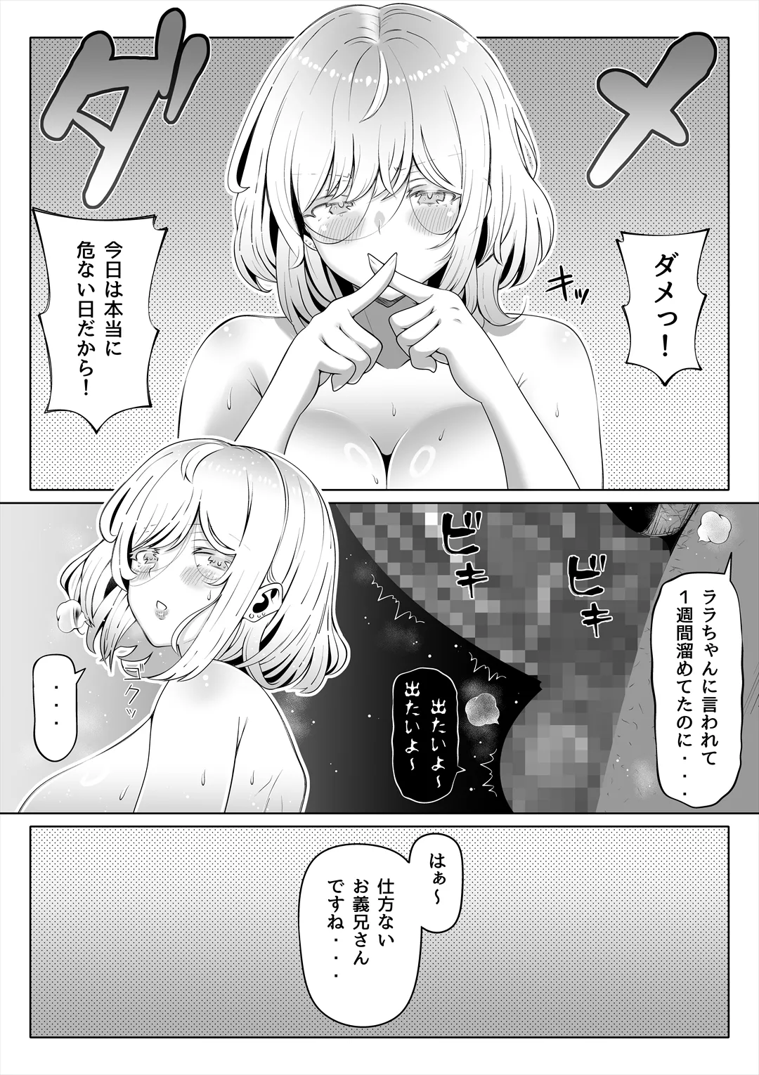 [Nemuneko] Tsuma no Imouto 3 numero di immagine  34