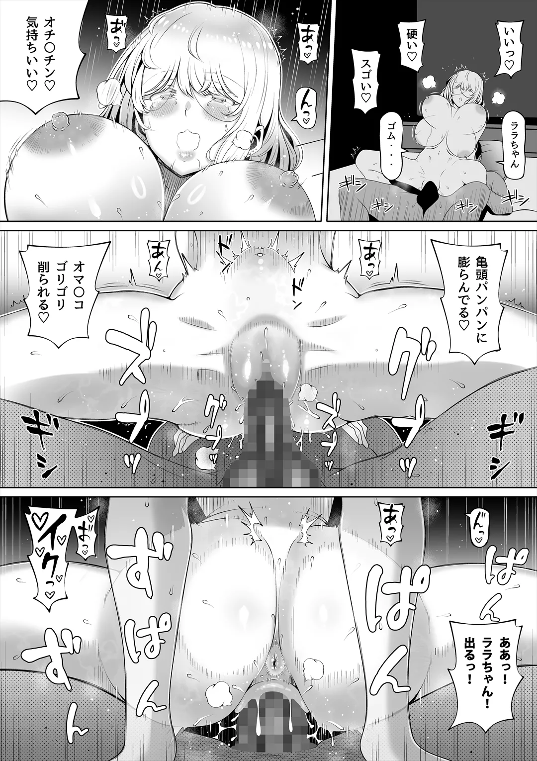 [Nemuneko] Tsuma no Imouto 3 numero di immagine  51