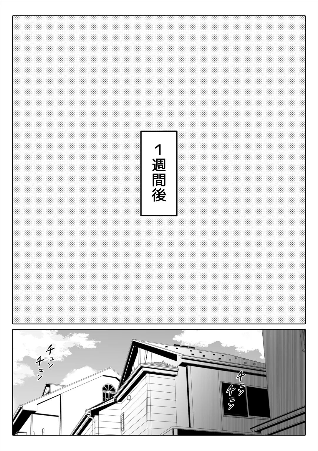 [Nemuneko] Tsuma no Imouto 3 numero di immagine  54