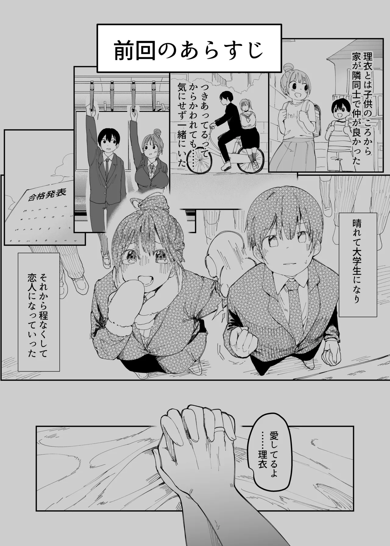 [Sutajio daiya] saiai no kanojo ni gōi no ue, kako no otoko ni daka rete moratta. 2 画像番号 2