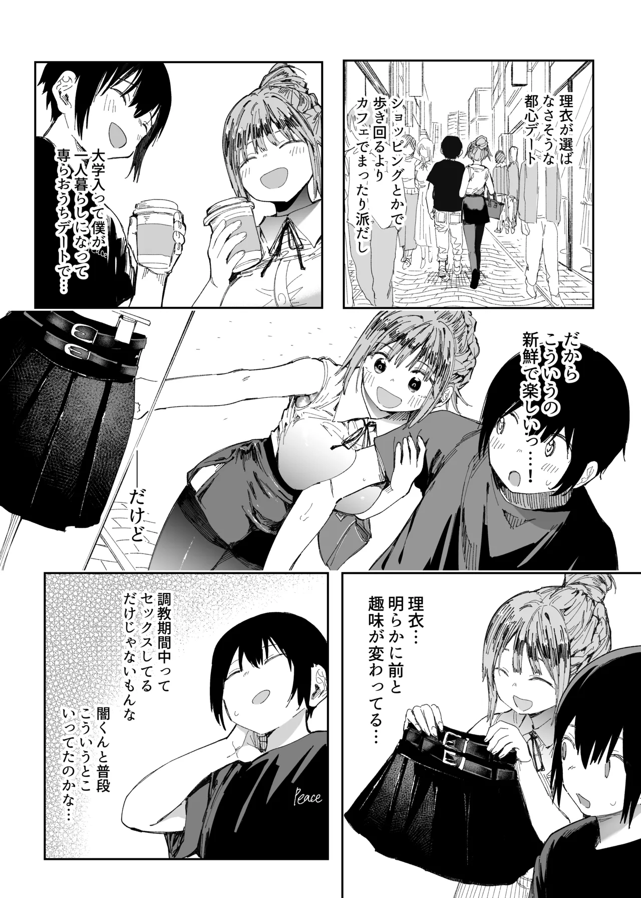 [Sutajio daiya] saiai no kanojo ni gōi no ue, kako no otoko ni daka rete moratta. 2 画像番号 18