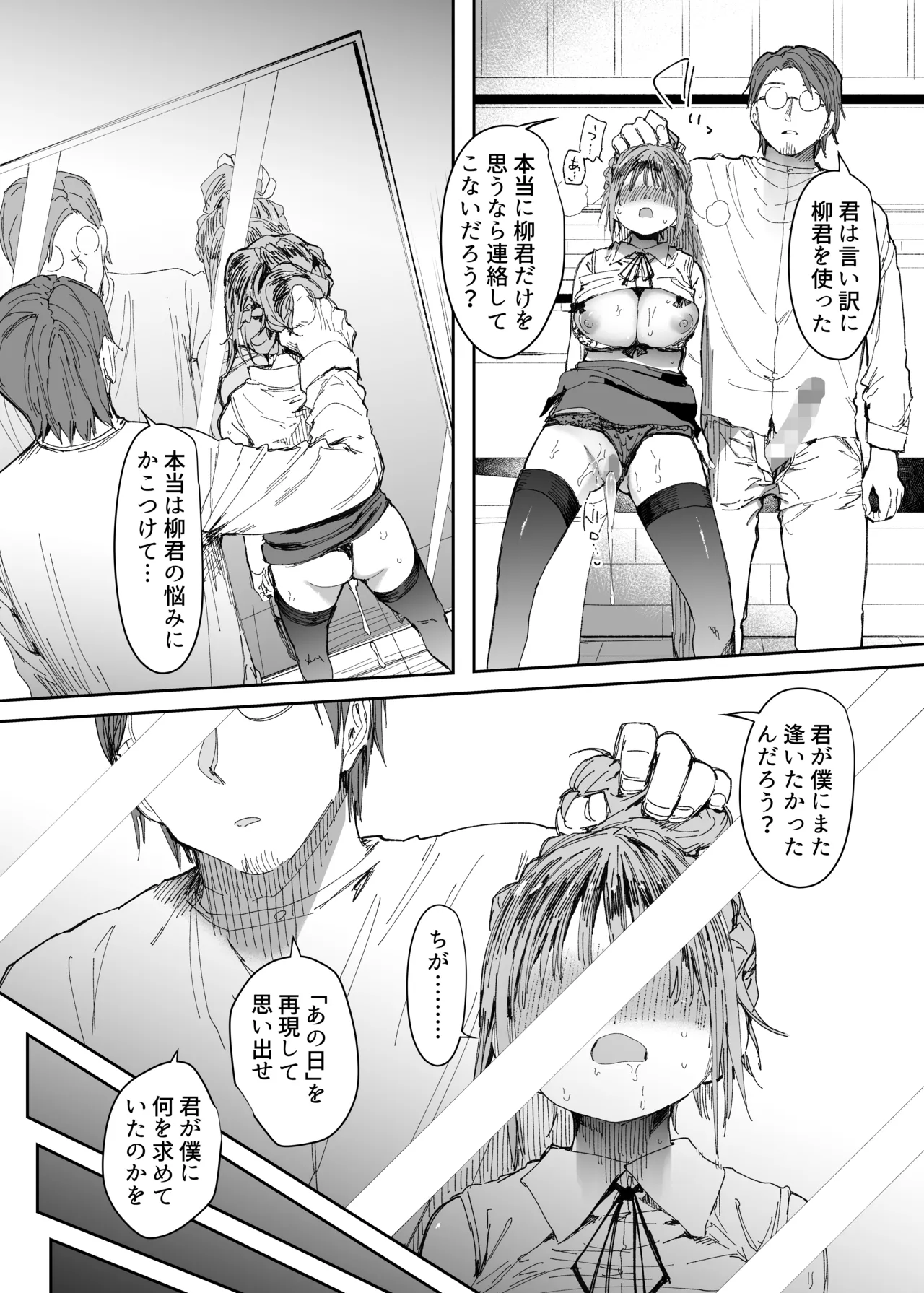 [Sutajio daiya] saiai no kanojo ni gōi no ue, kako no otoko ni daka rete moratta. 2 画像番号 26