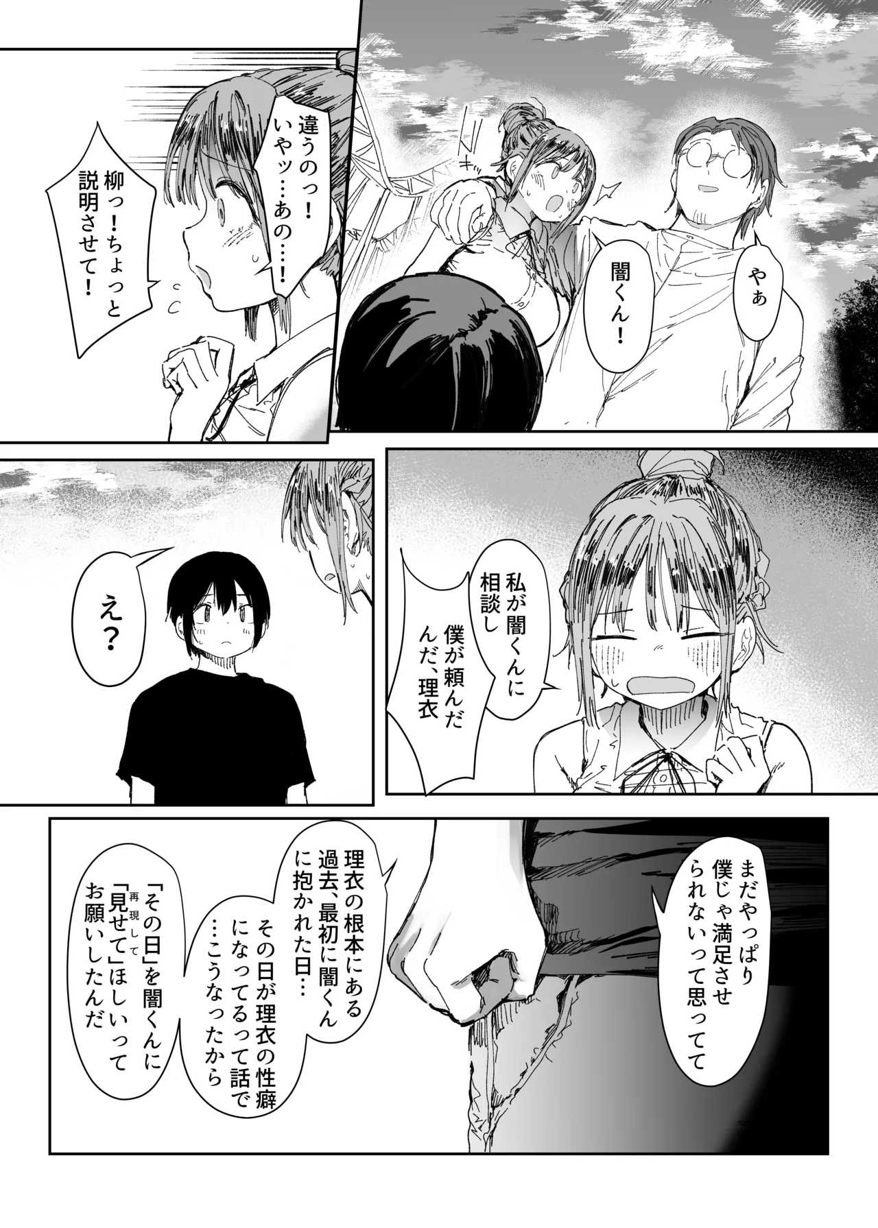 [Sutajio daiya] saiai no kanojo ni gōi no ue, kako no otoko ni daka rete moratta. 2 画像番号 37