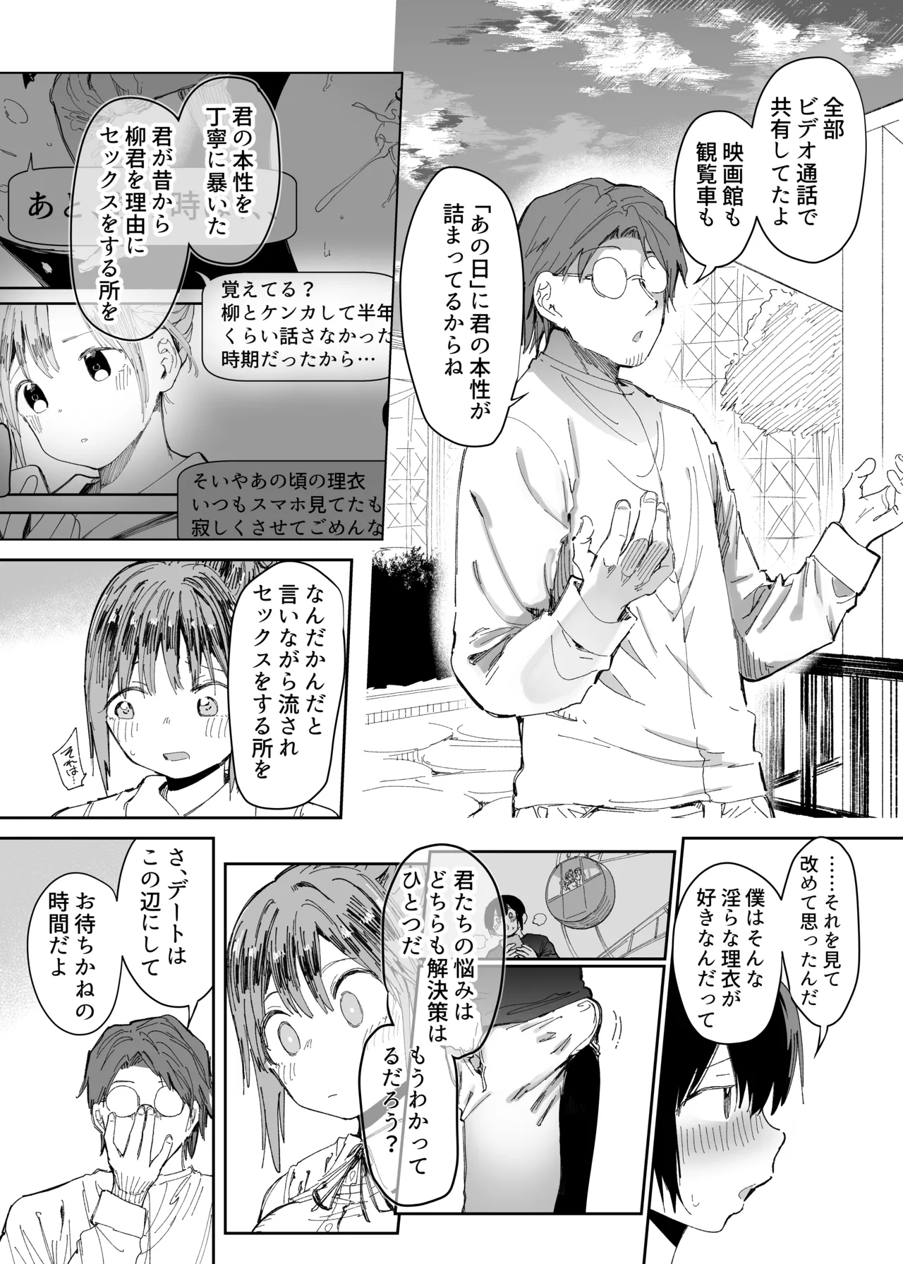 [Sutajio daiya] saiai no kanojo ni gōi no ue, kako no otoko ni daka rete moratta. 2 画像番号 38