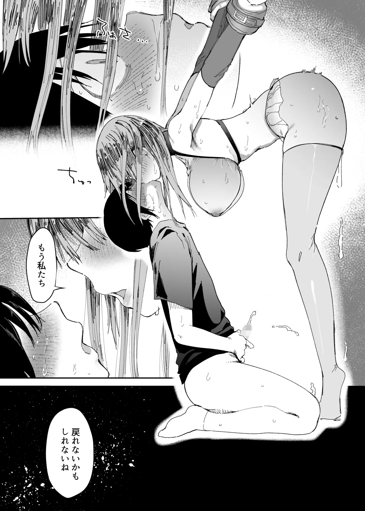 [Sutajio daiya] saiai no kanojo ni gōi no ue, kako no otoko ni daka rete moratta. 2 画像番号 57
