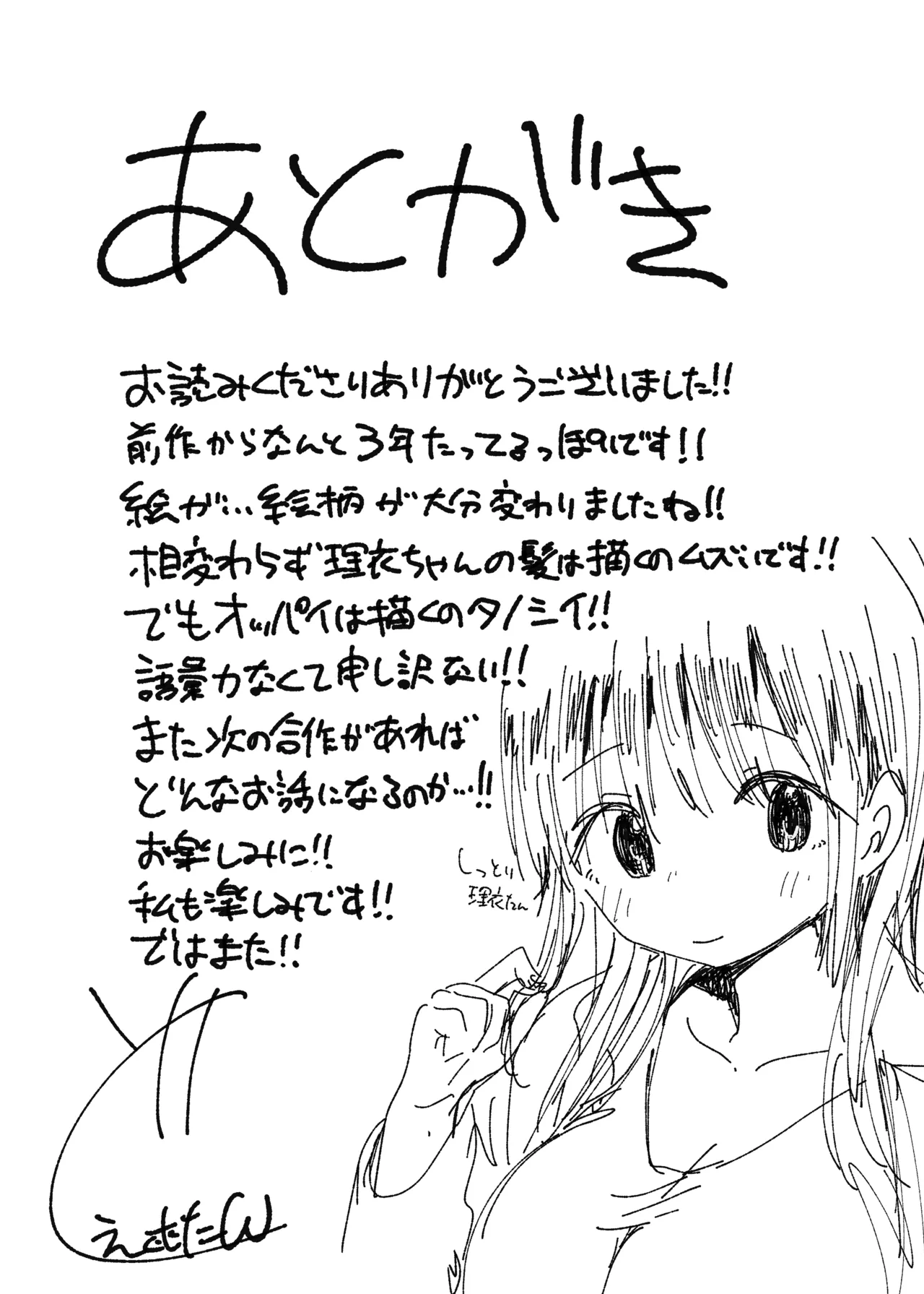 [Sutajio daiya] saiai no kanojo ni gōi no ue, kako no otoko ni daka rete moratta. 2 画像番号 59