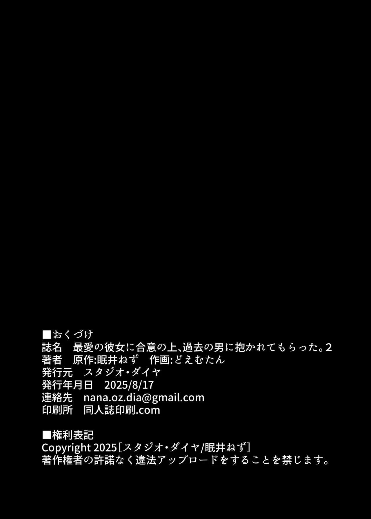 [Sutajio daiya] saiai no kanojo ni gōi no ue, kako no otoko ni daka rete moratta. 2 画像番号 61