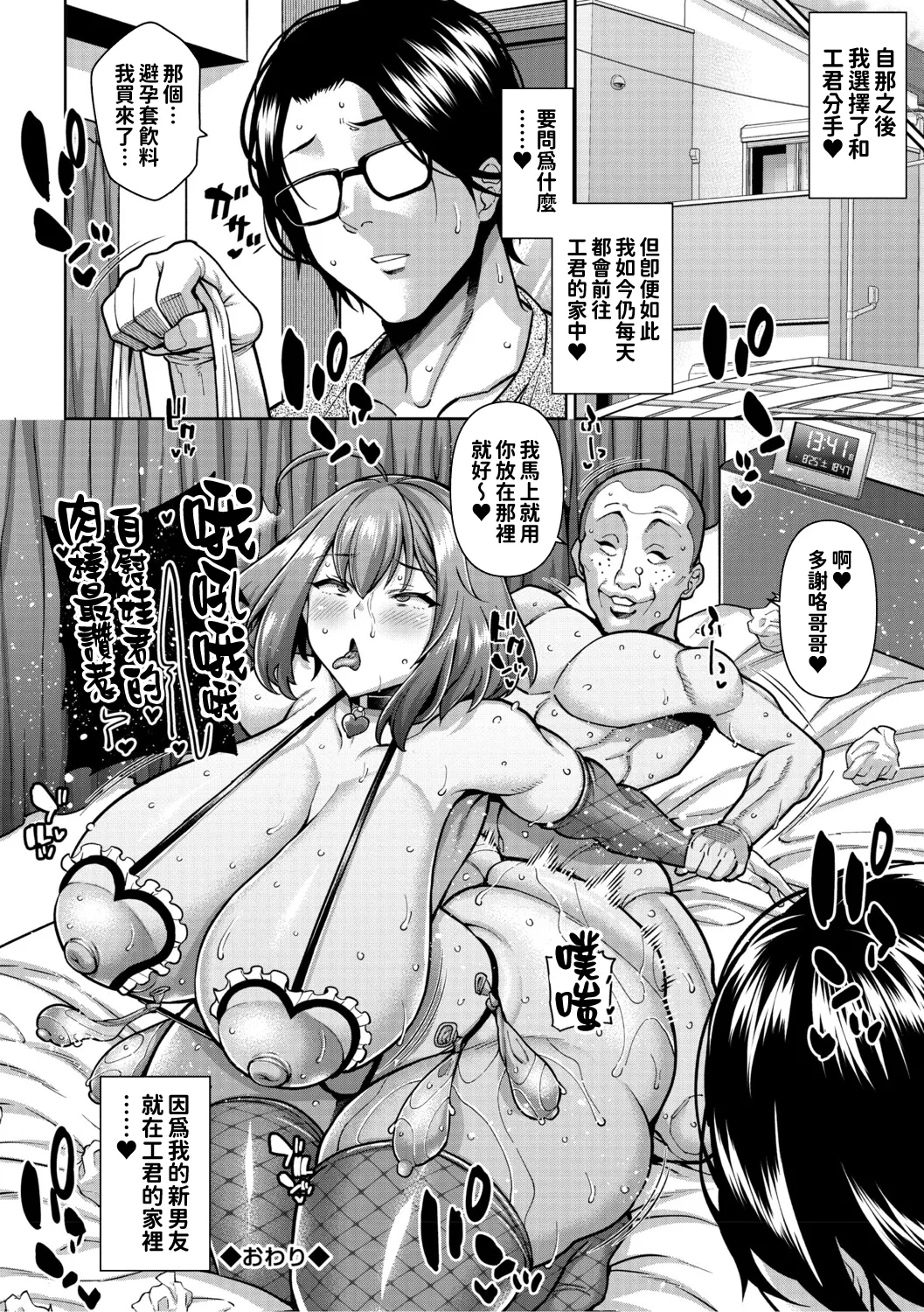 [ドラチェフ] ヌきヌき♡ずっぽしイズム[デジタル特装版] [紅必登個漢] numero di immagine  20