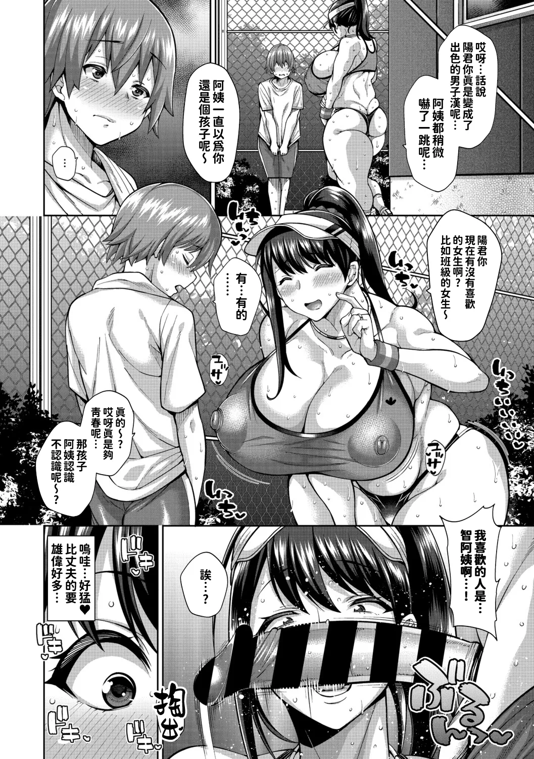 [ドラチェフ] ヌきヌき♡ずっぽしイズム[デジタル特装版] [紅必登個漢] numero di immagine  24