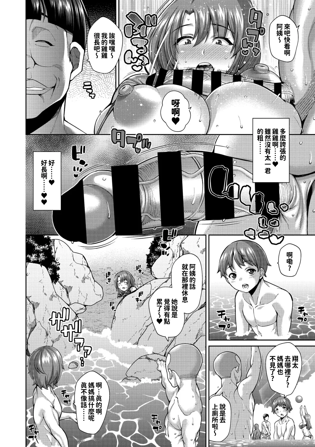 [ドラチェフ] ヌきヌき♡ずっぽしイズム[デジタル特装版] [紅必登個漢] numero di immagine  50