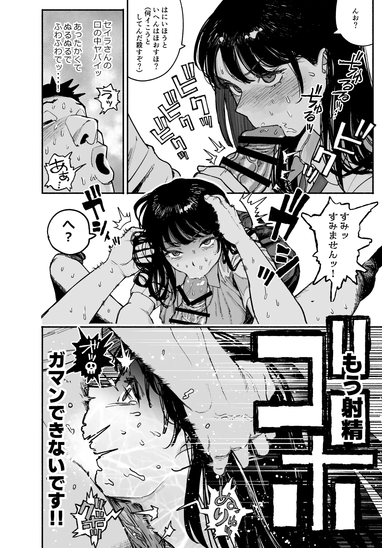 [Manten Do] Gyaru ga Tomari ni Kita node Nakadashi Hachi Sasete Moratta Hanashi. [Digital] numero di immagine  68