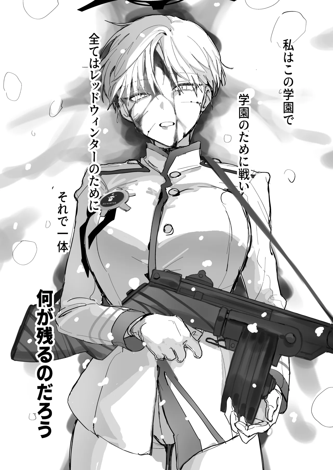 [だめですね (とりあえず)] 白い手袋(ブルーアーカイブ) [DL版] image number 7