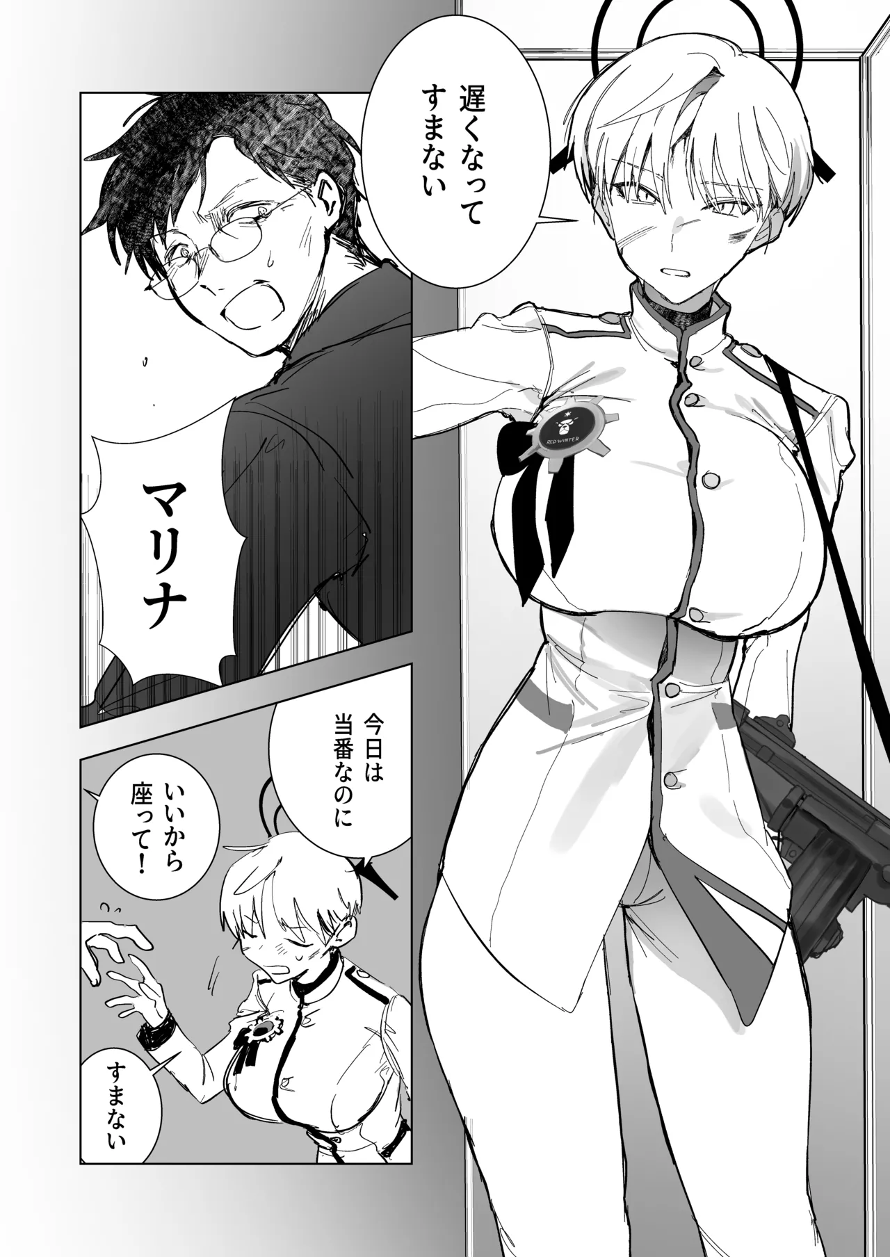 [だめですね (とりあえず)] 白い手袋(ブルーアーカイブ) [DL版] image number 9