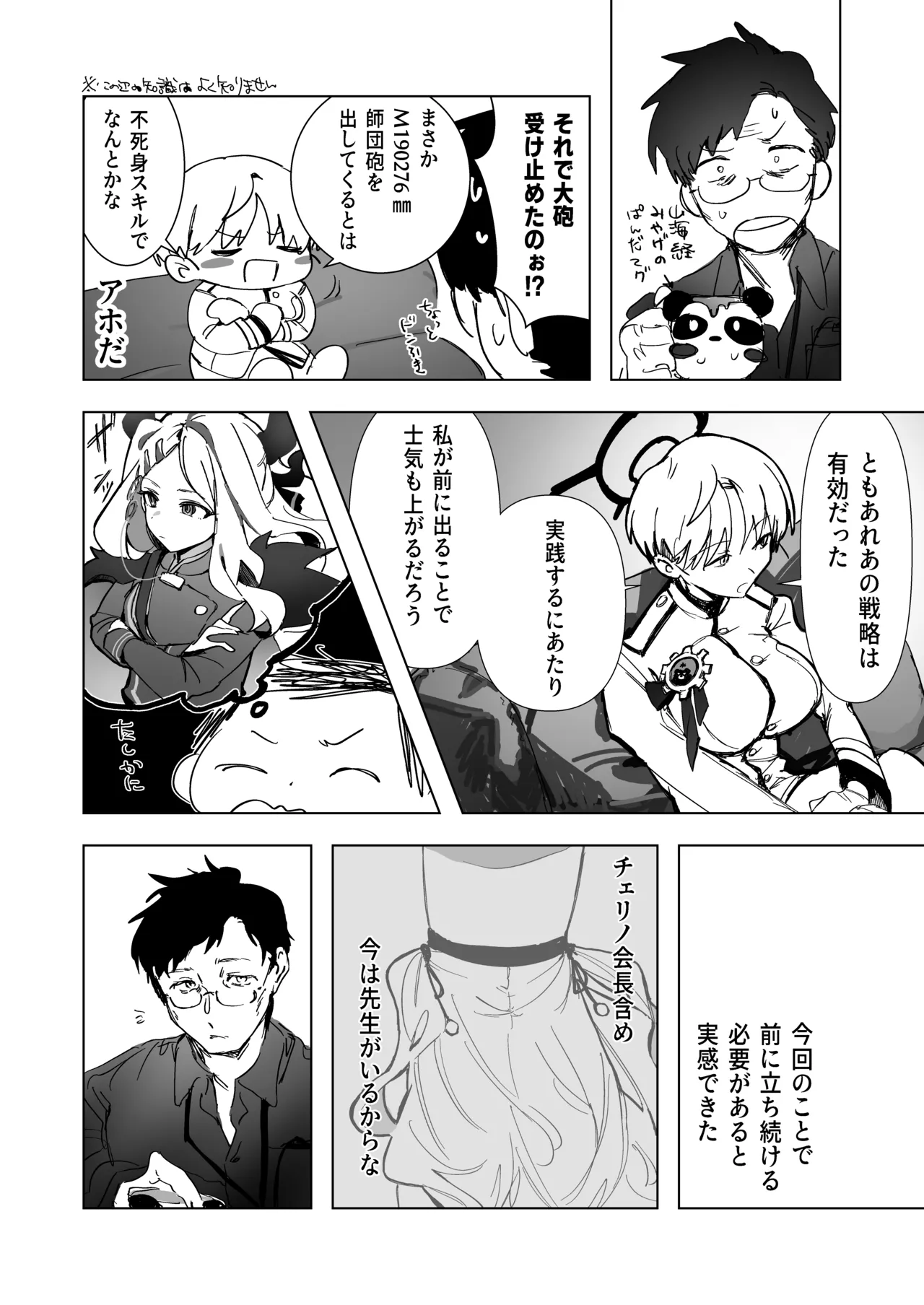 [だめですね (とりあえず)] 白い手袋(ブルーアーカイブ) [DL版] image number 13