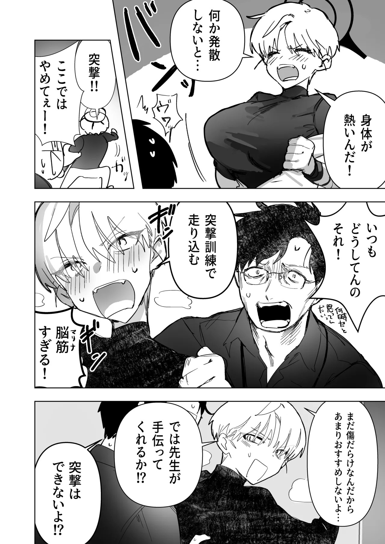 [だめですね (とりあえず)] 白い手袋(ブルーアーカイブ) [DL版] image number 15