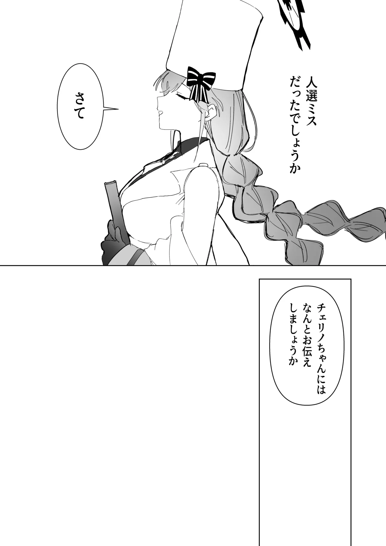 [だめですね (とりあえず)] 白い手袋(ブルーアーカイブ) [DL版] image number 32