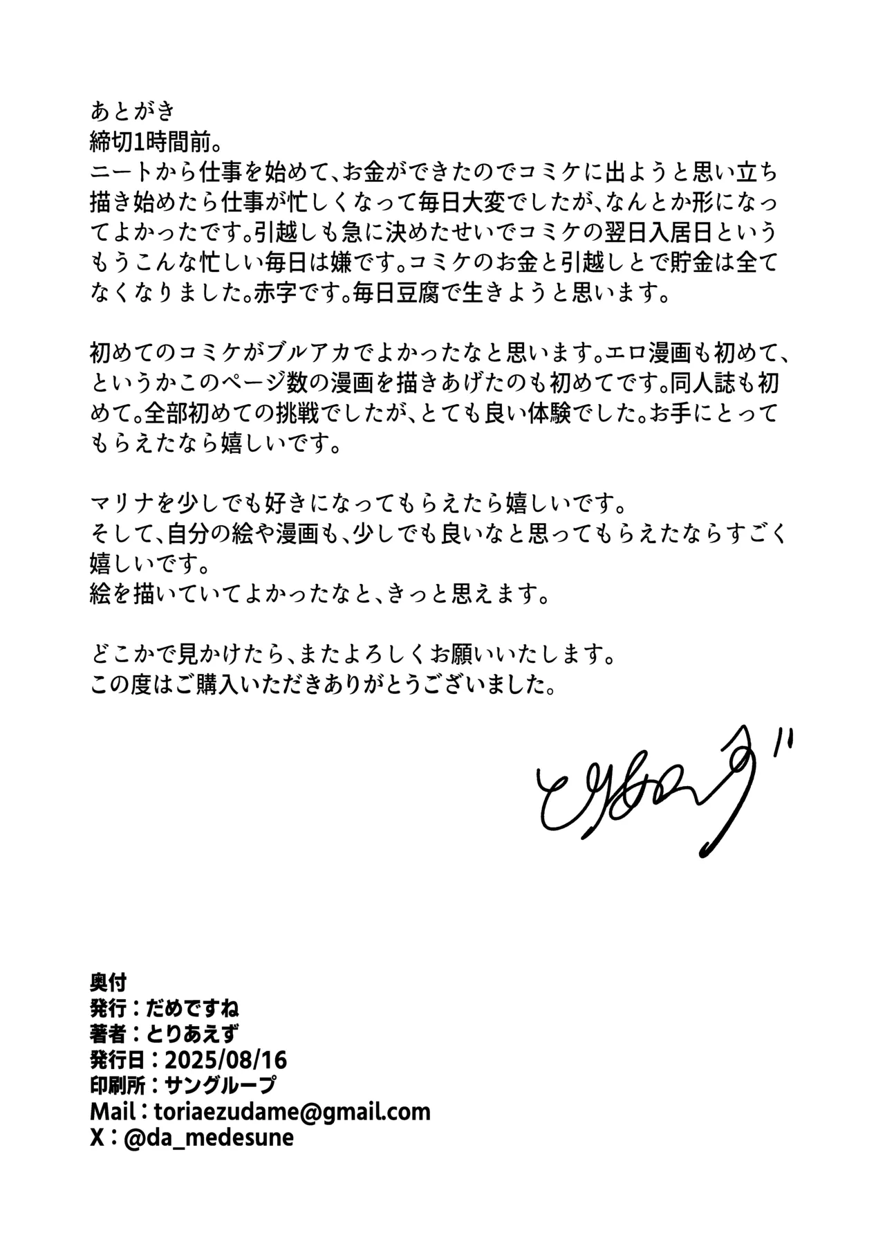 [だめですね (とりあえず)] 白い手袋(ブルーアーカイブ) [DL版] image number 33