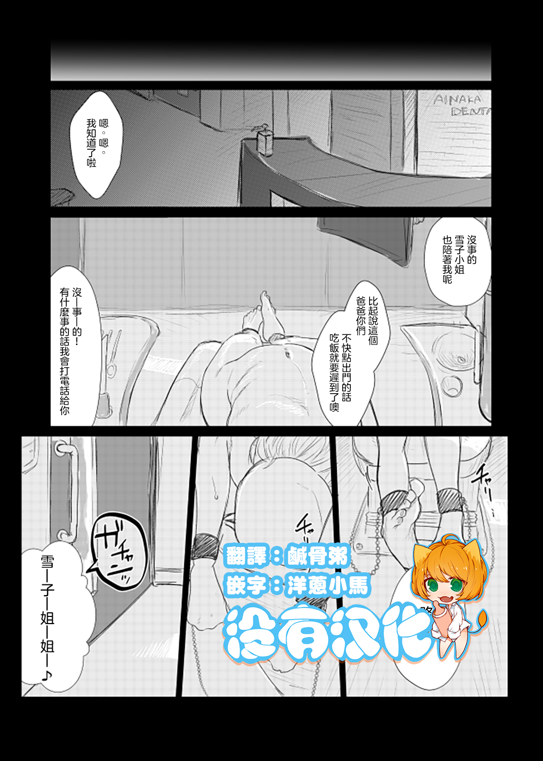 [ASK, (Serakichi.)] Do M Kyoushi to Oni Loli (Bangaihen)  [Chinese] [沒有漢化] 画像番号 1