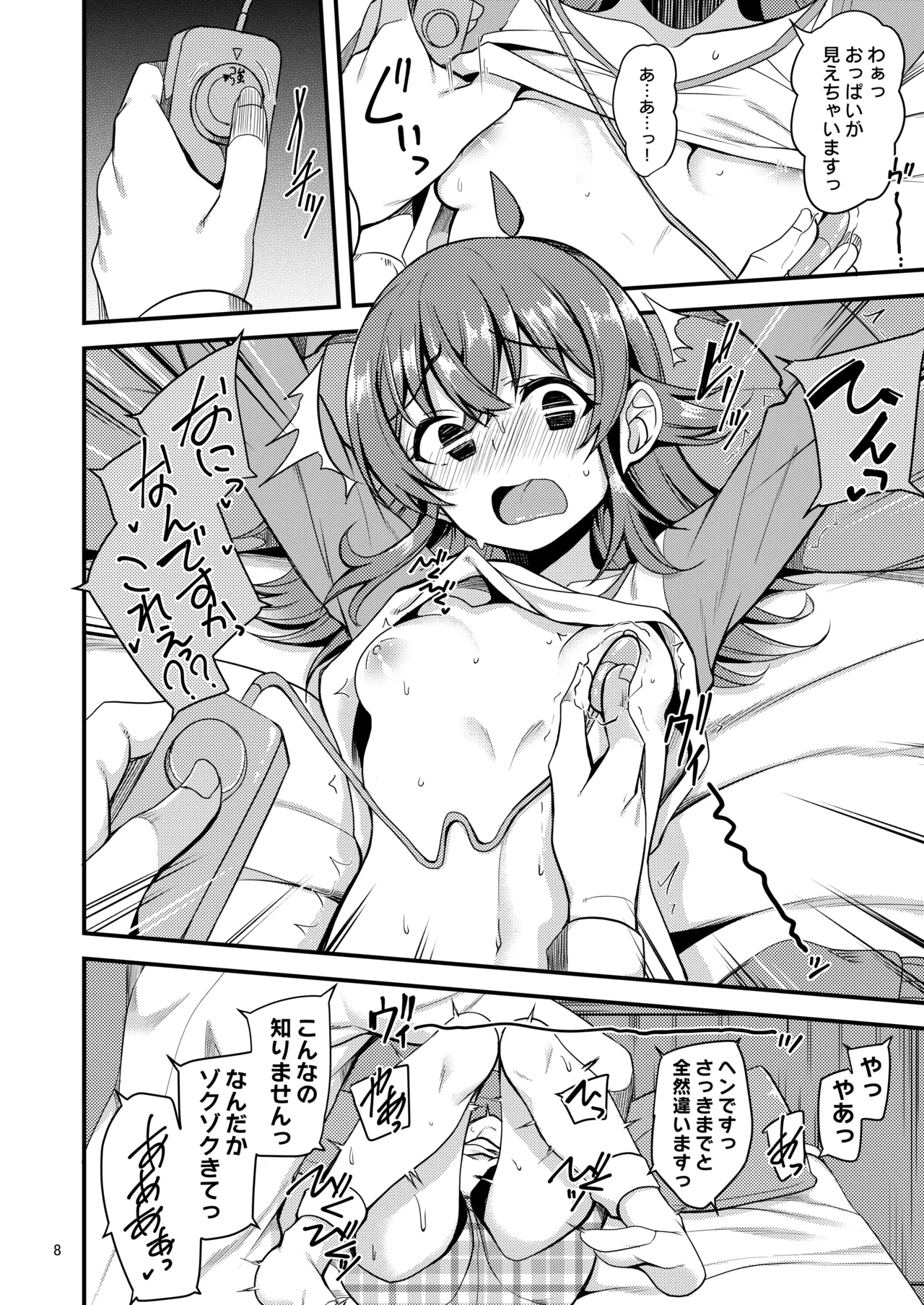 [Ryuukakusan Nodoame (Gokubuto Mayuge)] Kaho no Shiranai Takusan no Koto. (THE iDOLM@STER: Shiny Colors) 图片编号 9