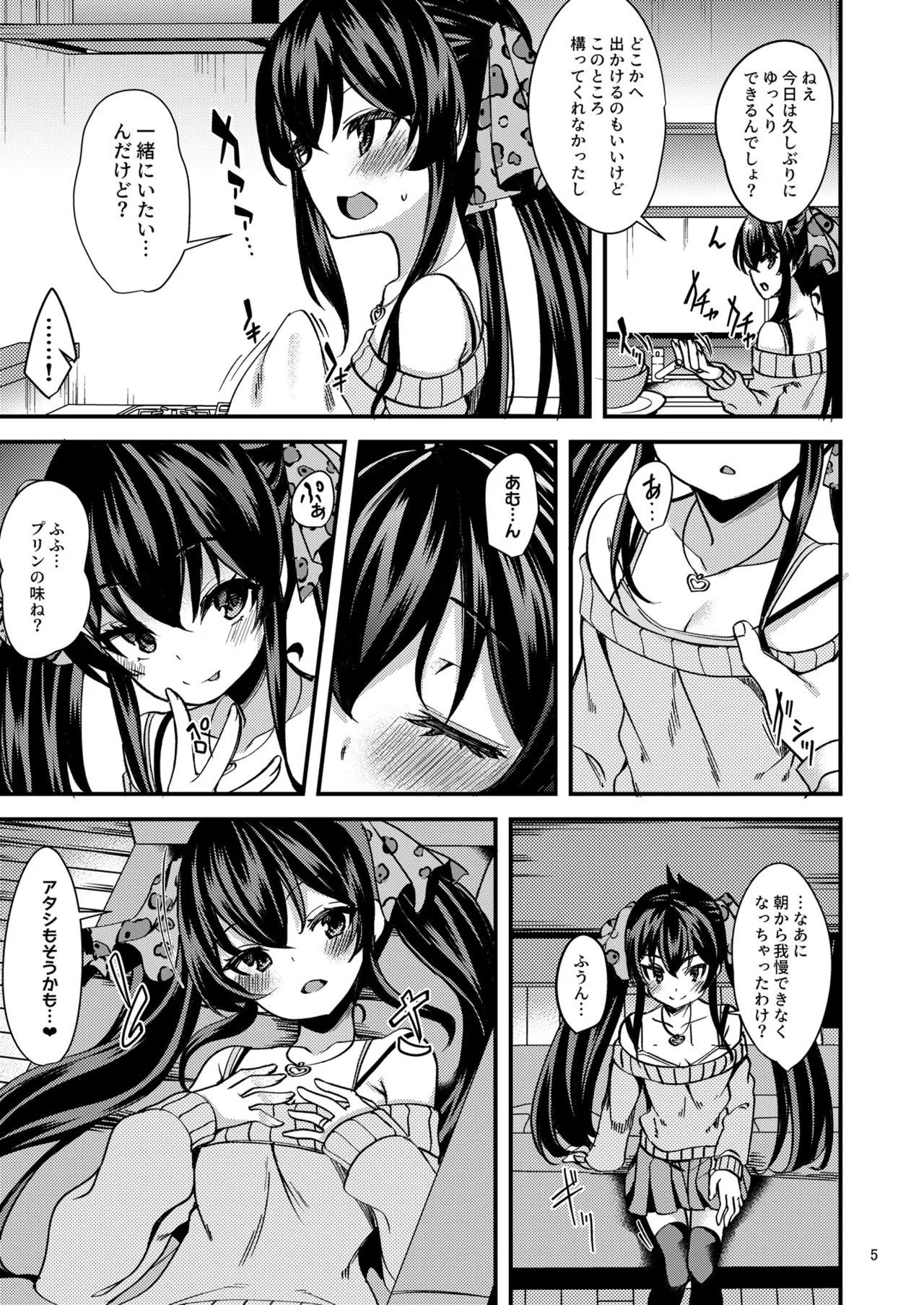 [Ryuukakusan Nodoame (Gokubuto Mayuge)] Matoba Risa no Image Video Taikenki -Shinkon Hen- (THE iDOLM@STER CINDERELLA GIRLS) 画像番号 4