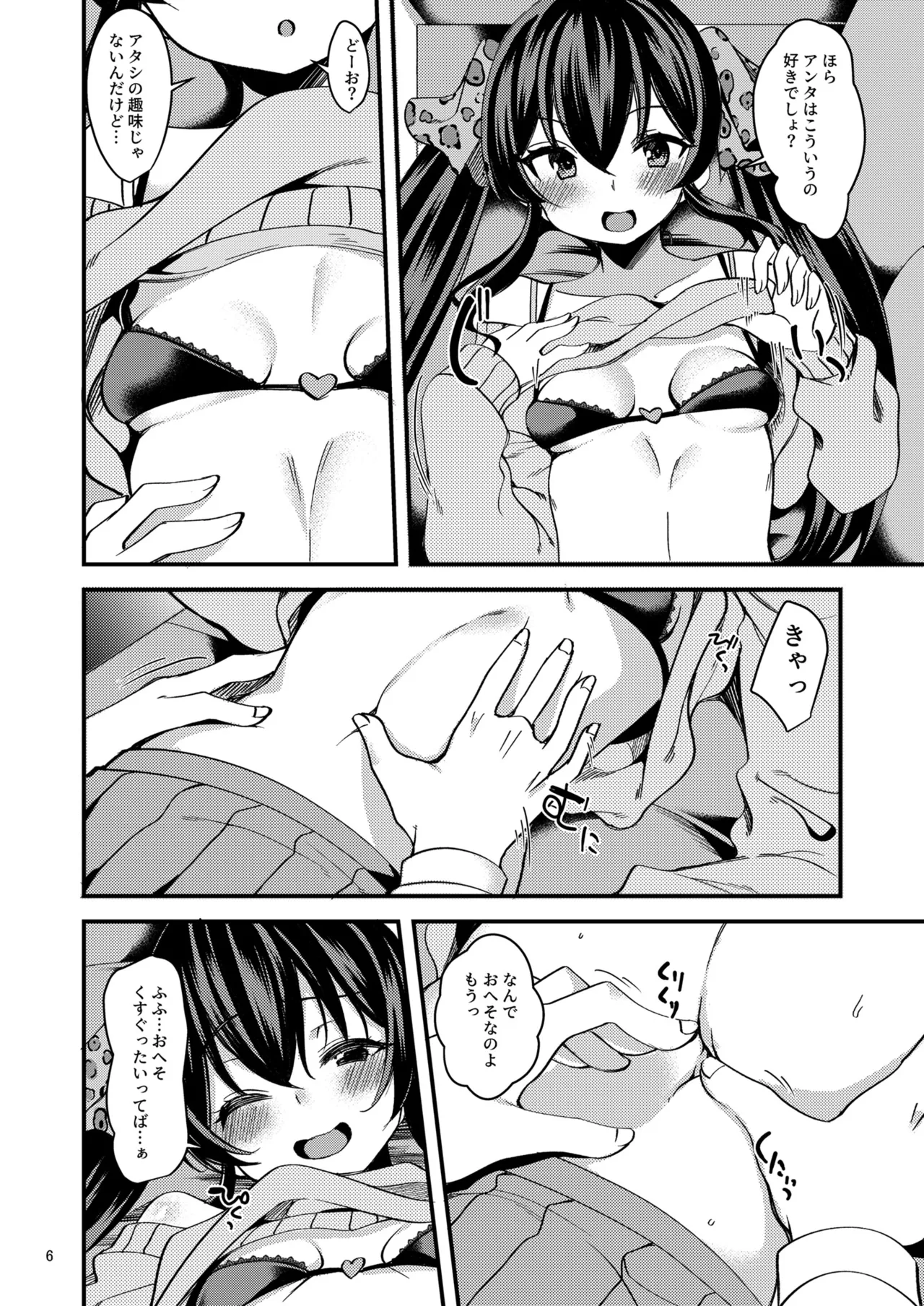 [Ryuukakusan Nodoame (Gokubuto Mayuge)] Matoba Risa no Image Video Taikenki -Shinkon Hen- (THE iDOLM@STER CINDERELLA GIRLS) 画像番号 5