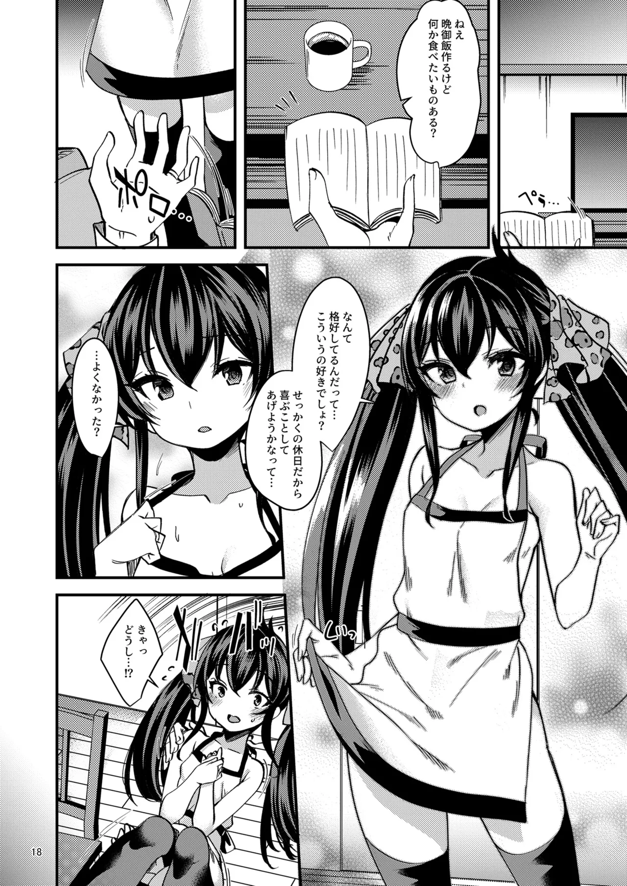 [Ryuukakusan Nodoame (Gokubuto Mayuge)] Matoba Risa no Image Video Taikenki -Shinkon Hen- (THE iDOLM@STER CINDERELLA GIRLS) 画像番号 17