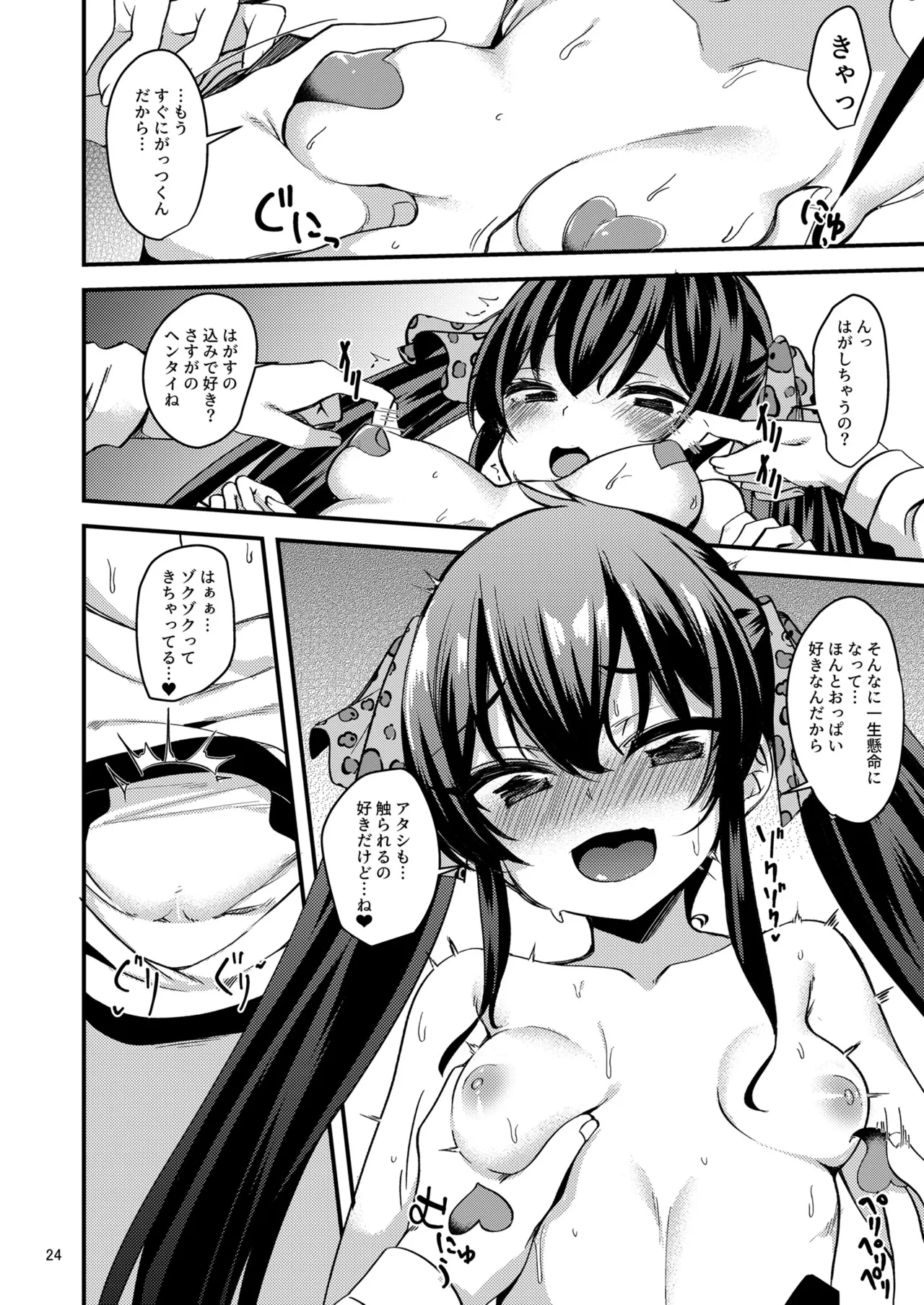 [Ryuukakusan Nodoame (Gokubuto Mayuge)] Matoba Risa no Image Video Taikenki -Shinkon Hen- (THE iDOLM@STER CINDERELLA GIRLS) 画像番号 23