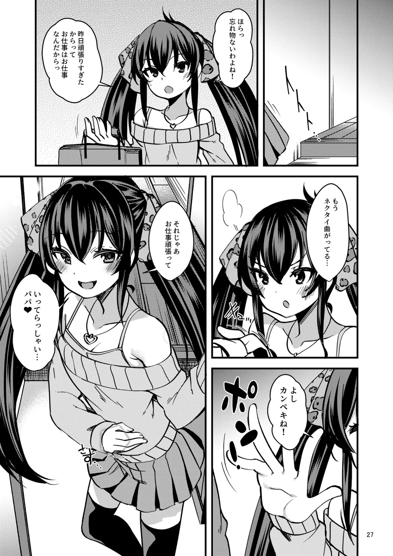 [Ryuukakusan Nodoame (Gokubuto Mayuge)] Matoba Risa no Image Video Taikenki -Shinkon Hen- (THE iDOLM@STER CINDERELLA GIRLS) 画像番号 26