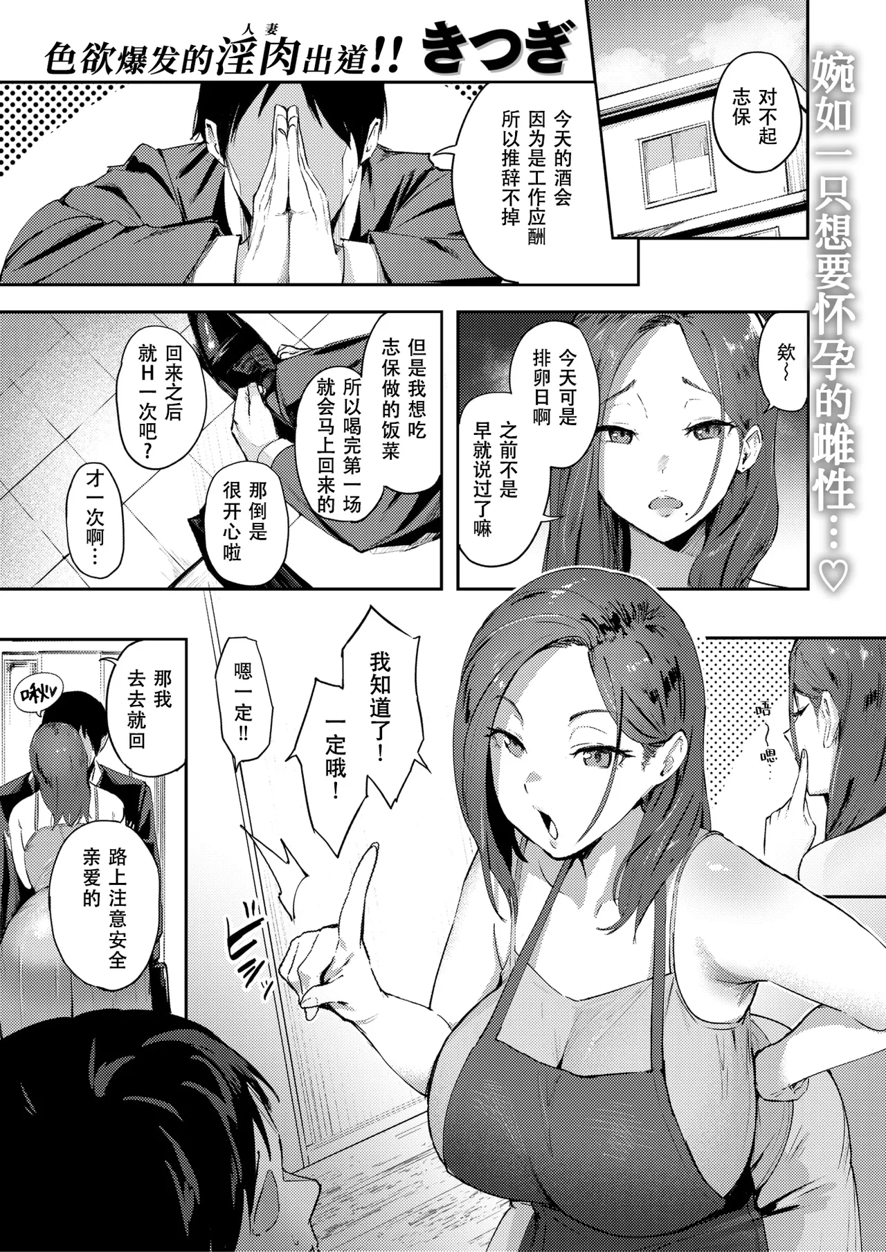 [きつぎ] 人妻の尻お叩くと(COMIC 失楽天 2025年8月号) [无修正] [佐宗棠个人汉化] imagen número 1