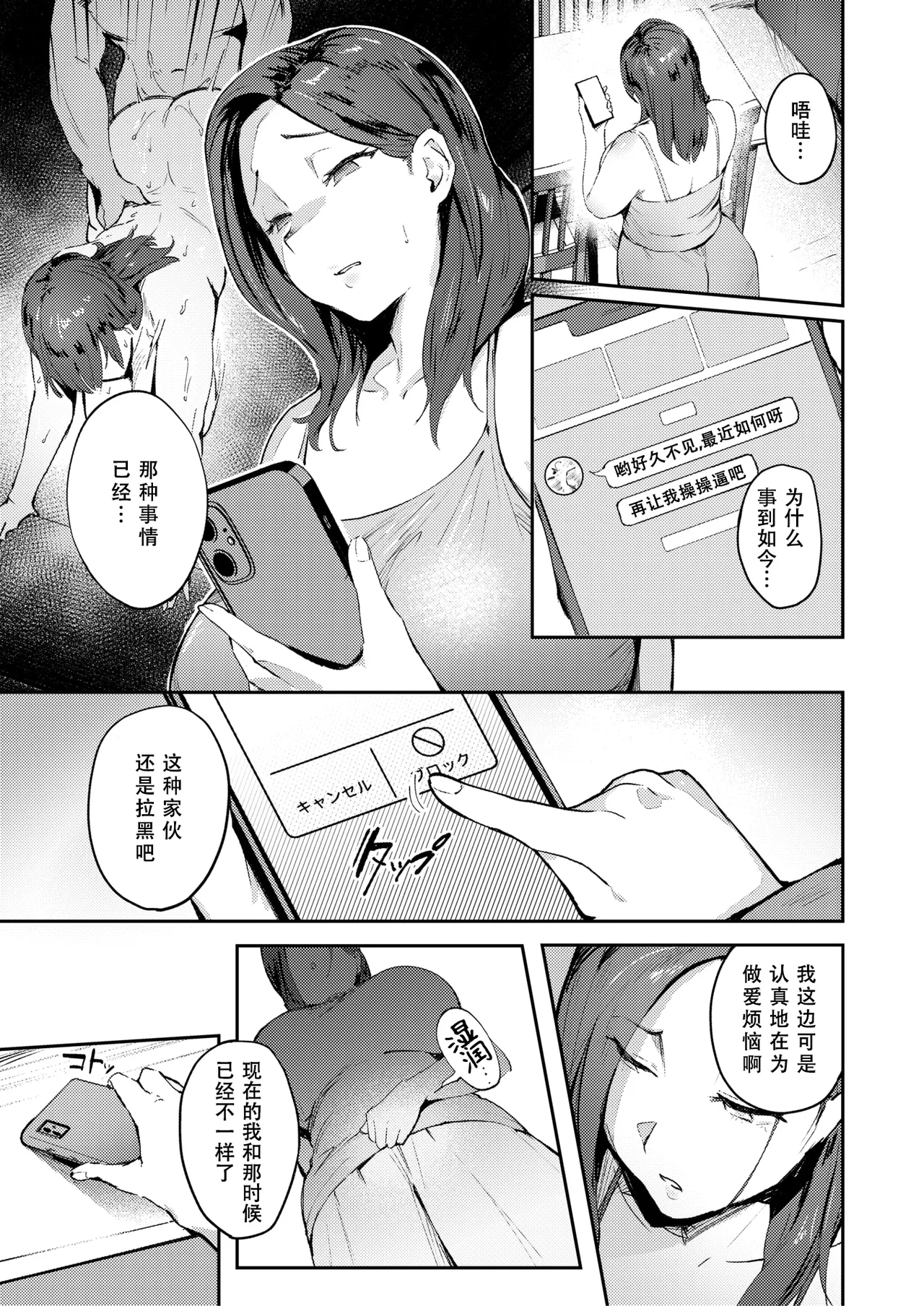 [きつぎ] 人妻の尻お叩くと(COMIC 失楽天 2025年8月号) [无修正] [佐宗棠个人汉化] imagen número 3