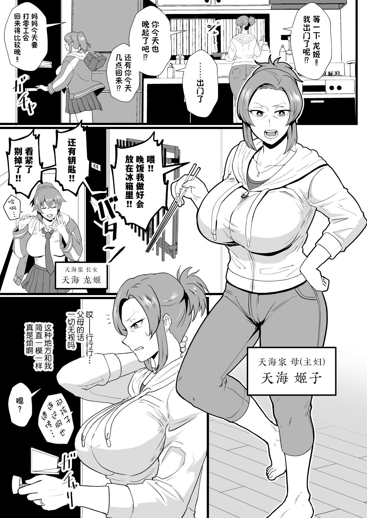 [Hotel Shikinseki (Protohotel)] "Konnan Uwaki ni Naru Wake Naishi" Yanmama Amami Himeko wa Saiminchuu! [Chinese] [貉耳萌个人汉化] [Digital][暗狼去码][Decensored] Bildnummer 2