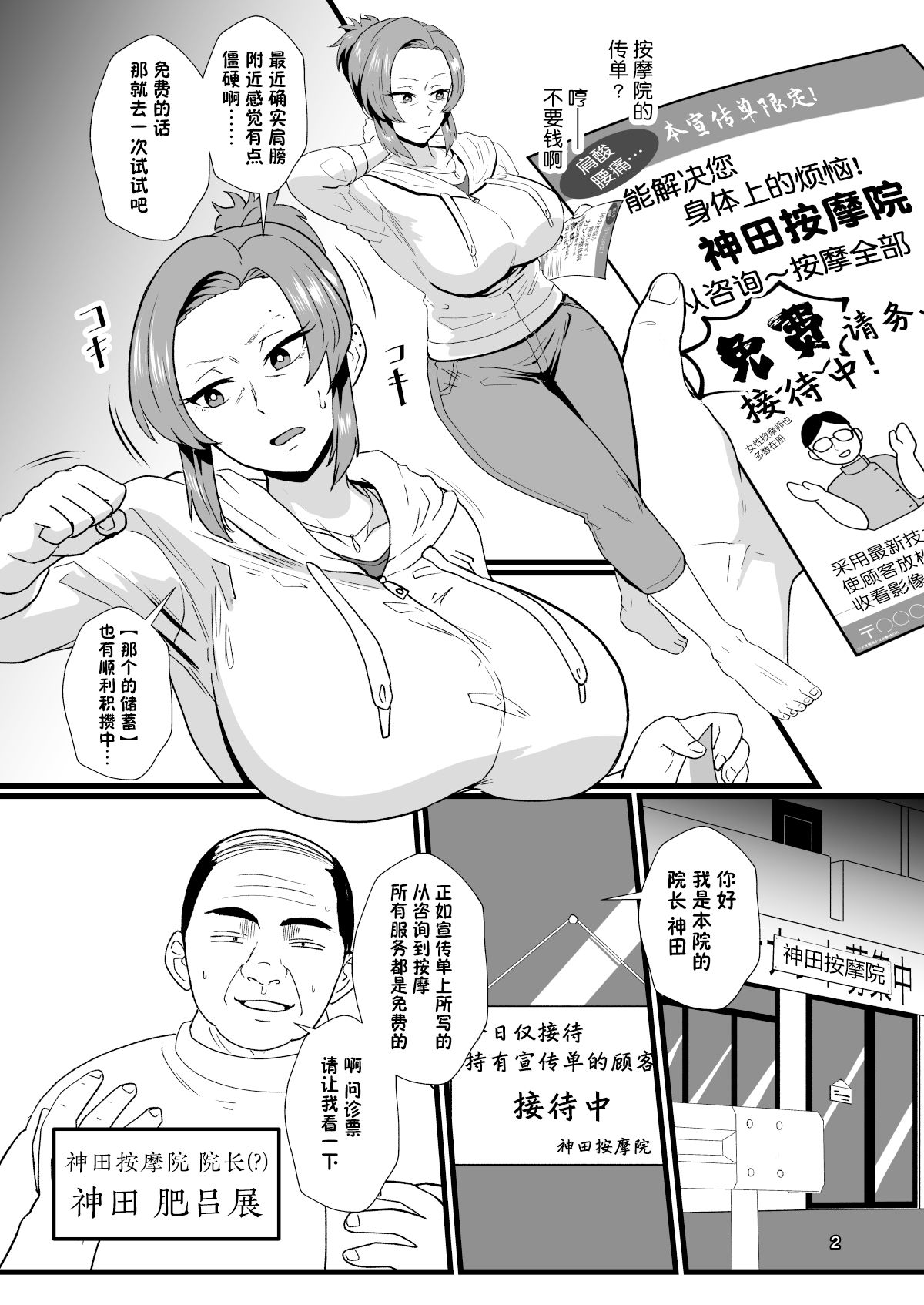 [Hotel Shikinseki (Protohotel)] "Konnan Uwaki ni Naru Wake Naishi" Yanmama Amami Himeko wa Saiminchuu! [Chinese] [貉耳萌个人汉化] [Digital][暗狼去码][Decensored] Bildnummer 3
