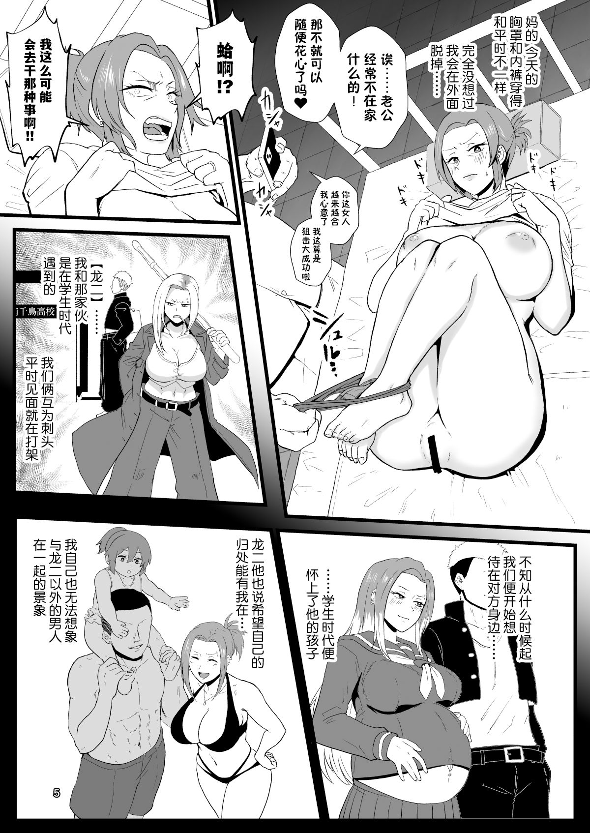 [Hotel Shikinseki (Protohotel)] "Konnan Uwaki ni Naru Wake Naishi" Yanmama Amami Himeko wa Saiminchuu! [Chinese] [貉耳萌个人汉化] [Digital][暗狼去码][Decensored] Bildnummer 6