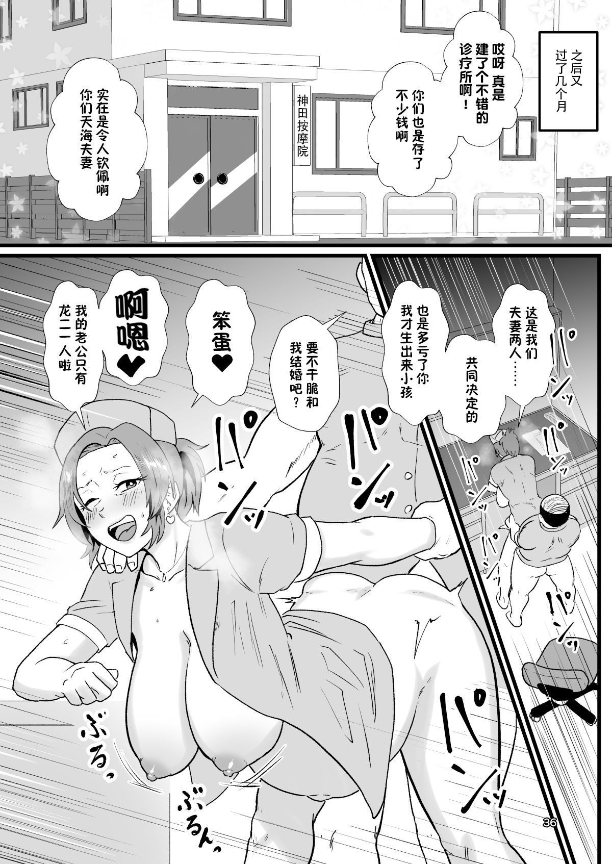 [Hotel Shikinseki (Protohotel)] "Konnan Uwaki ni Naru Wake Naishi" Yanmama Amami Himeko wa Saiminchuu! [Chinese] [貉耳萌个人汉化] [Digital][暗狼去码][Decensored] Bildnummer 37