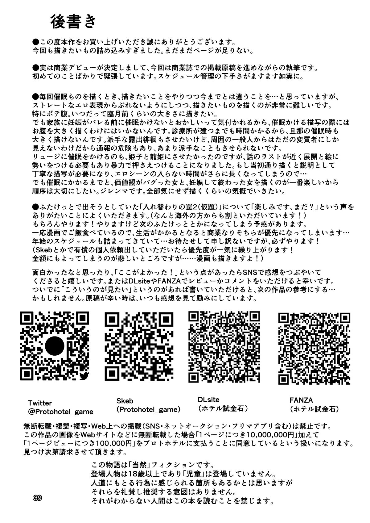 [Hotel Shikinseki (Protohotel)] "Konnan Uwaki ni Naru Wake Naishi" Yanmama Amami Himeko wa Saiminchuu! [Chinese] [貉耳萌个人汉化] [Digital][暗狼去码][Decensored] Bildnummer 40