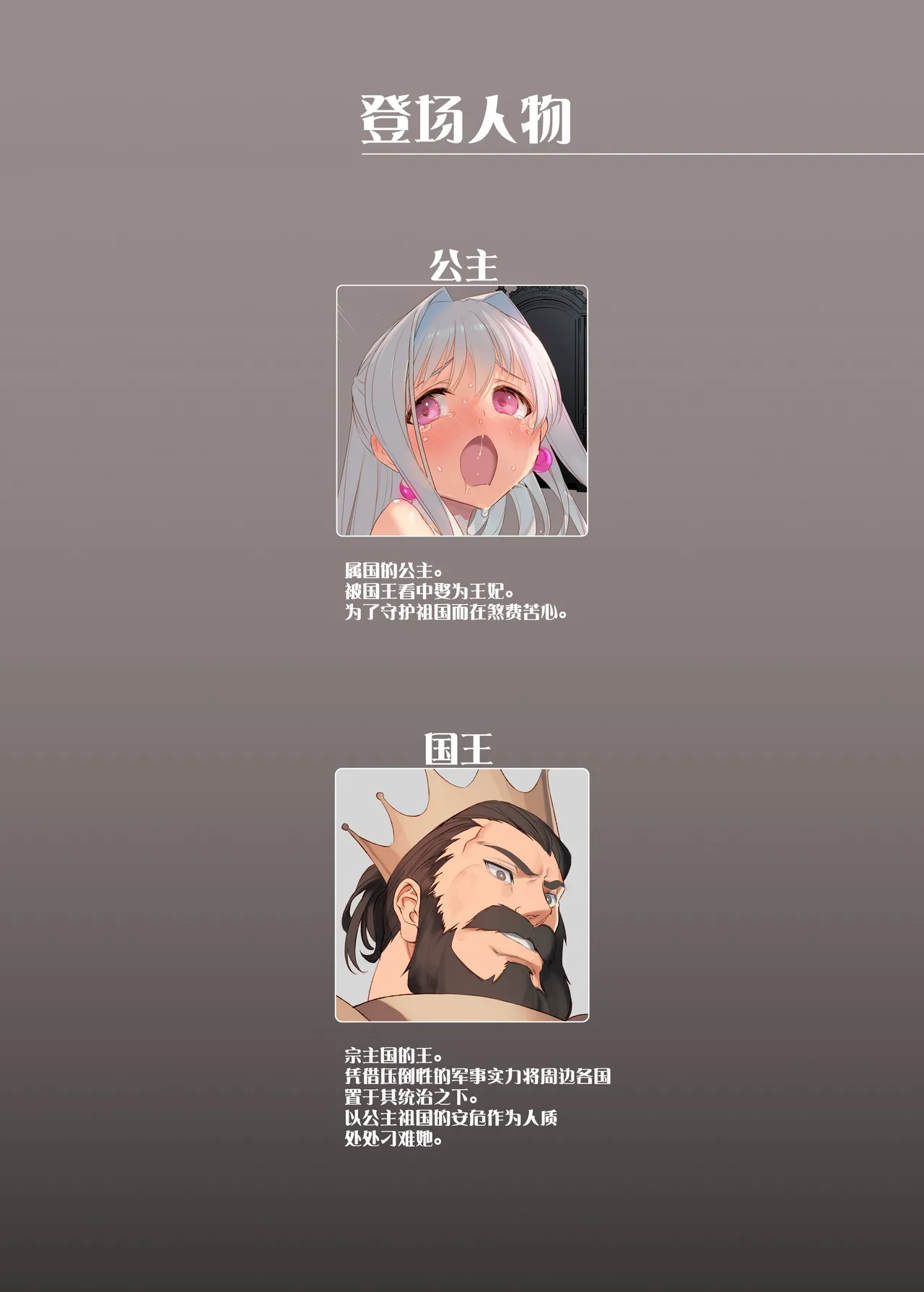 [WASABI (Honjou Tatami)] Zoku Zokkoku Hime [Chinese] [佐道汉化组] [Digital] Bildnummer 2