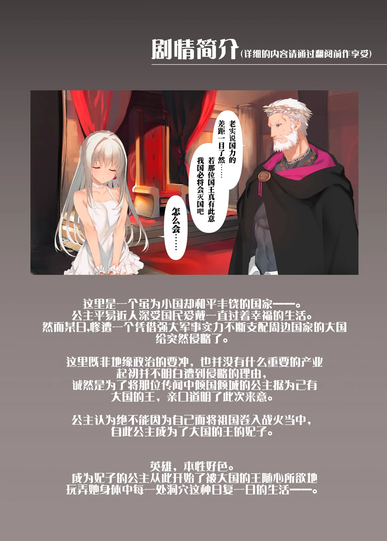 [WASABI (Honjou Tatami)] Zoku Zokkoku Hime [Chinese] [佐道汉化组] [Digital] Bildnummer 3