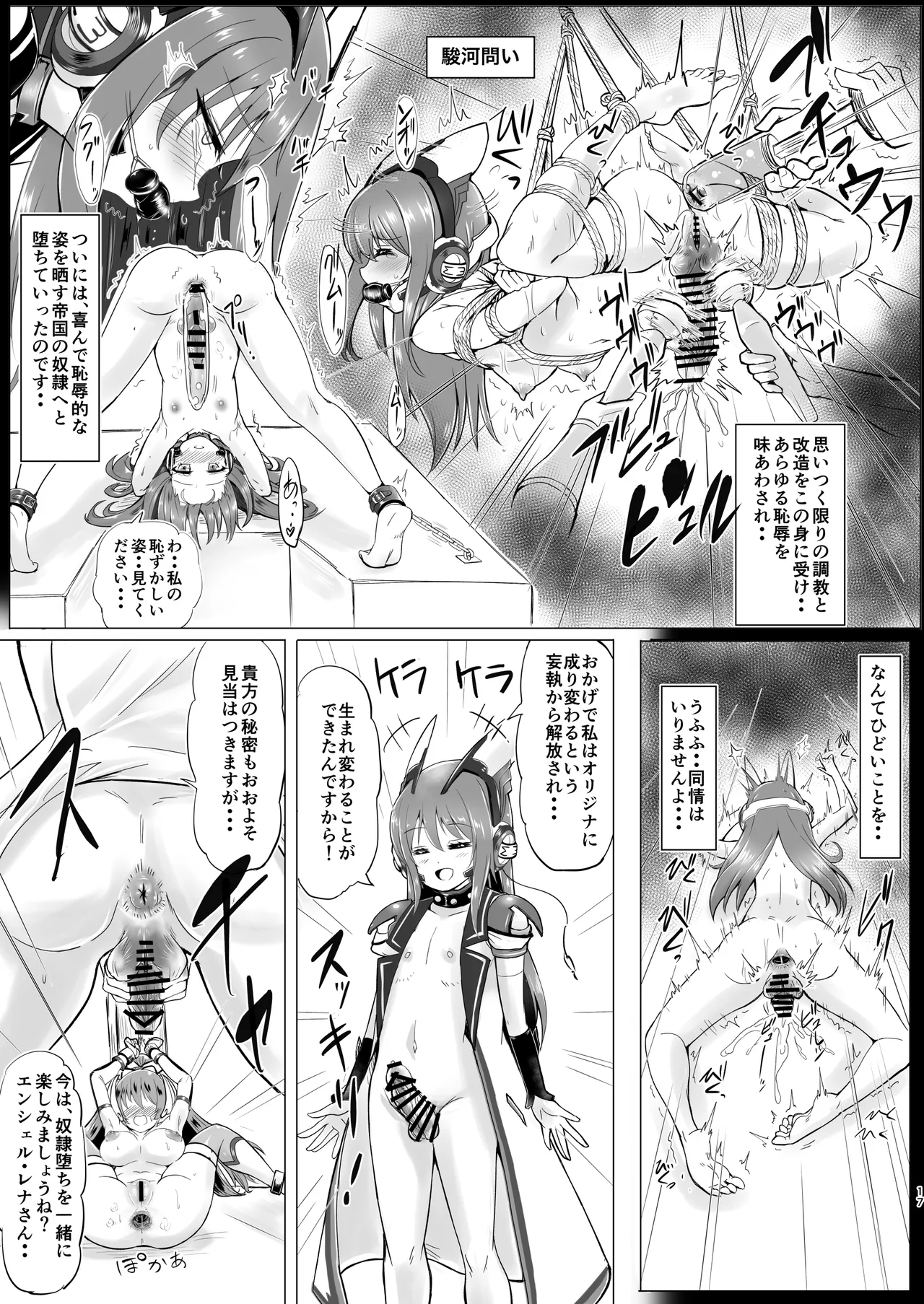 肛淫天使 -ANAL AN〇IEL RENA - Bildnummer 16